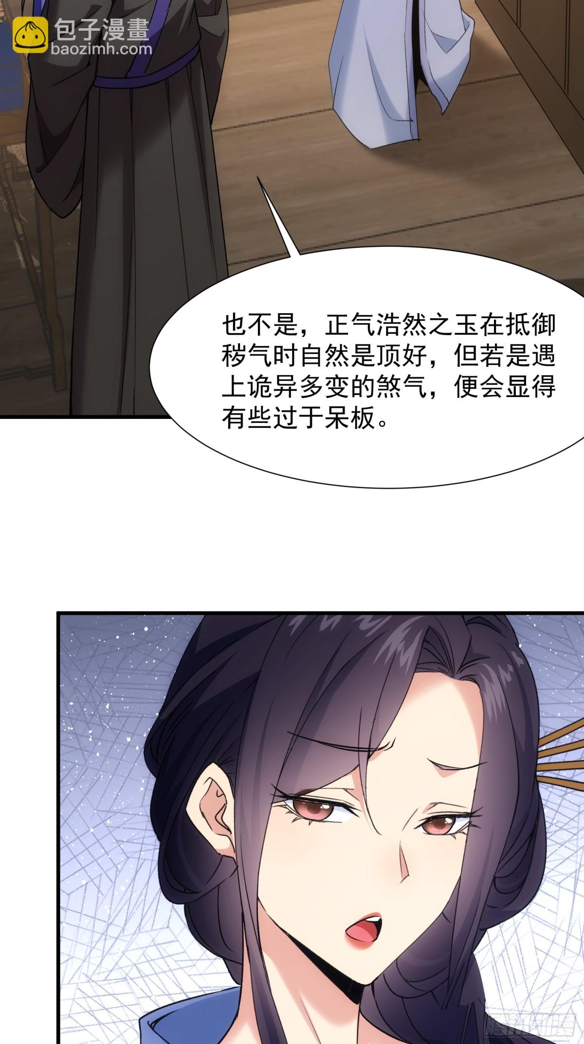 第327话 完美之玉35