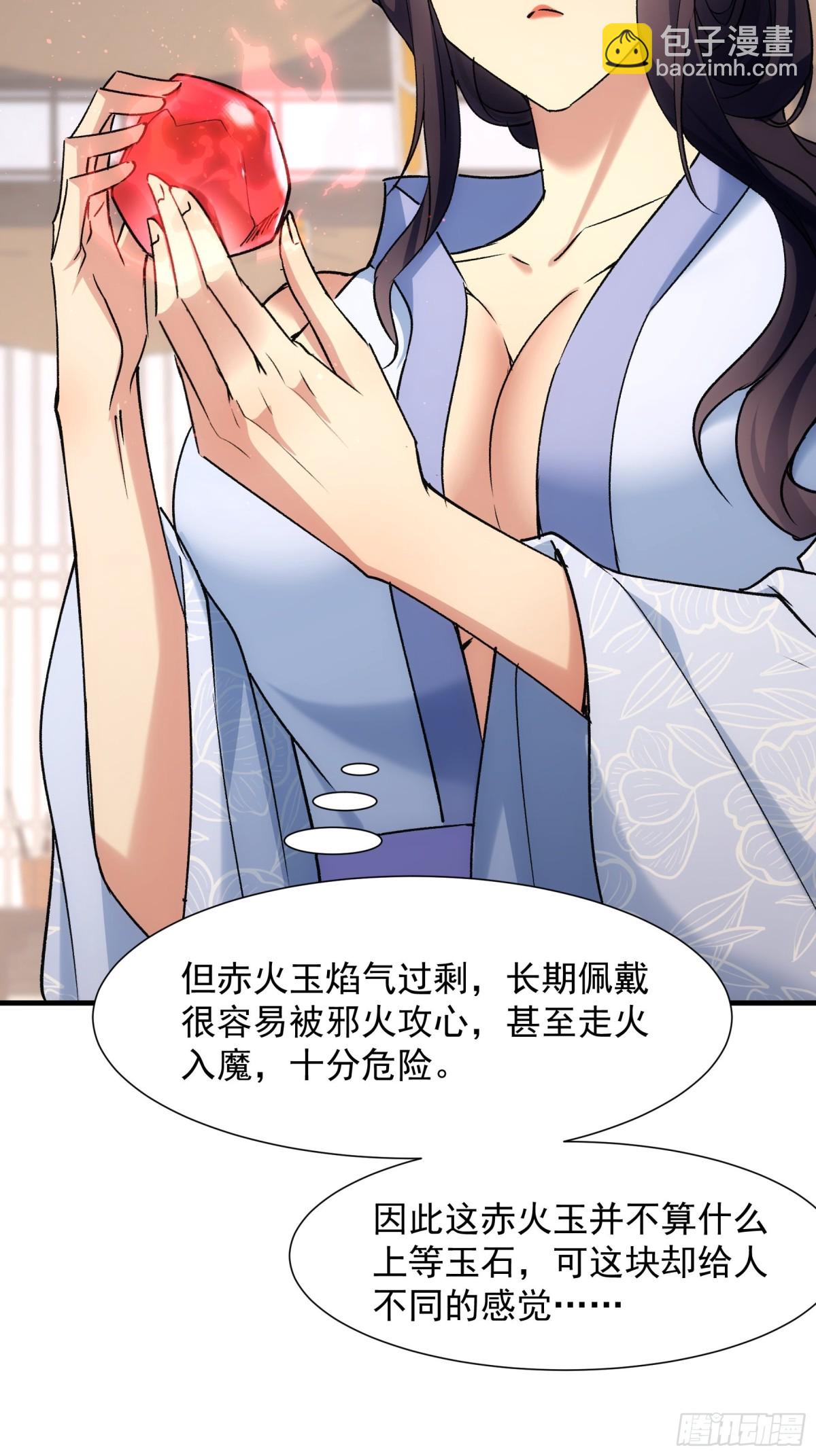 第327话 完美之玉39