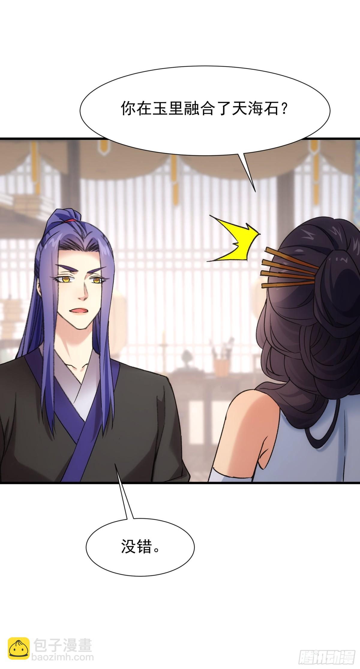 第327话 完美之玉40