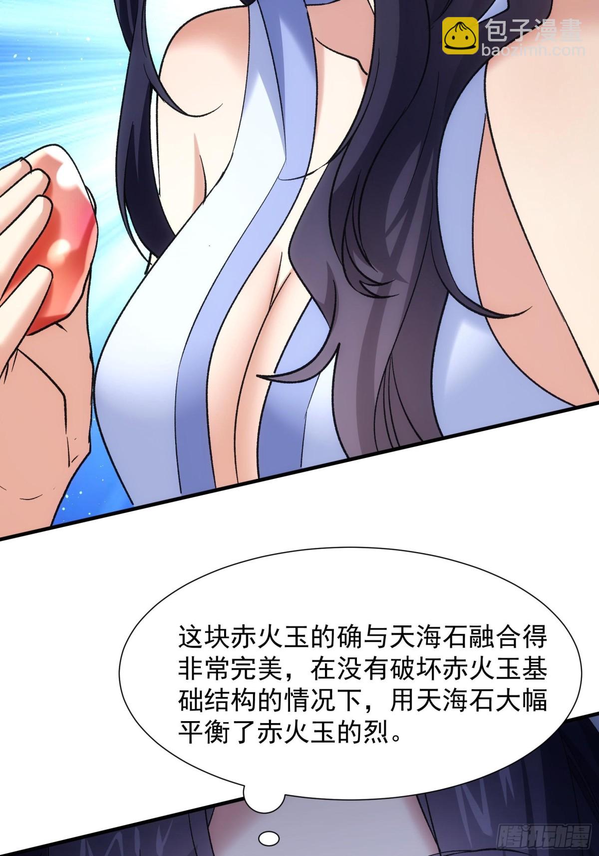 第327话 完美之玉42