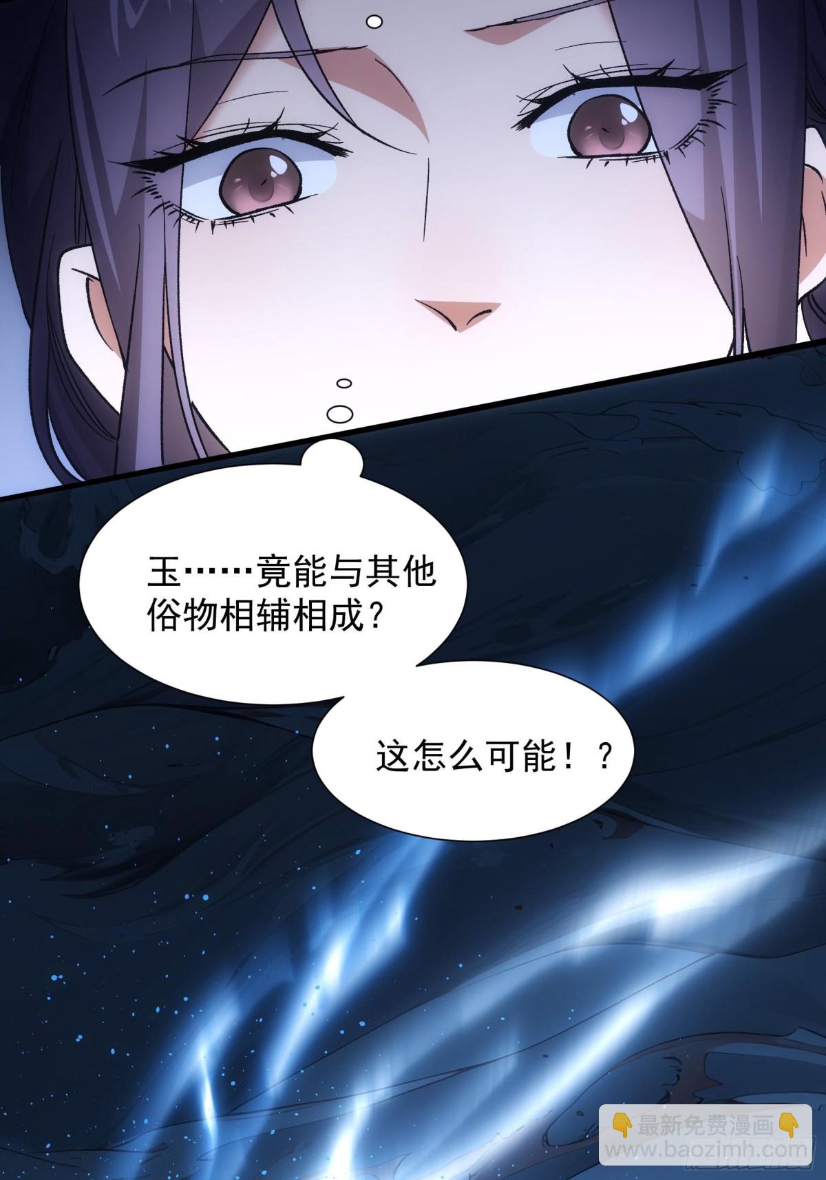 第327话 完美之玉43