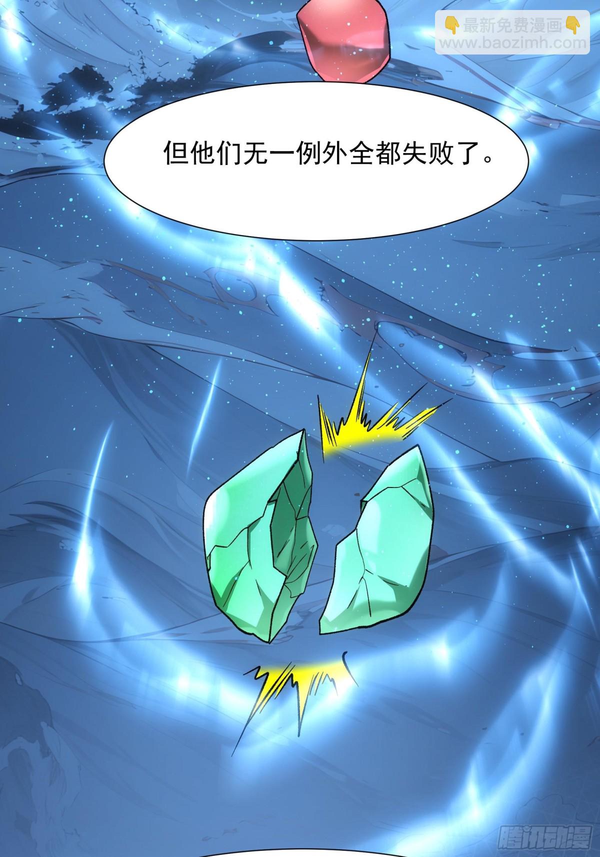 第327话 完美之玉45