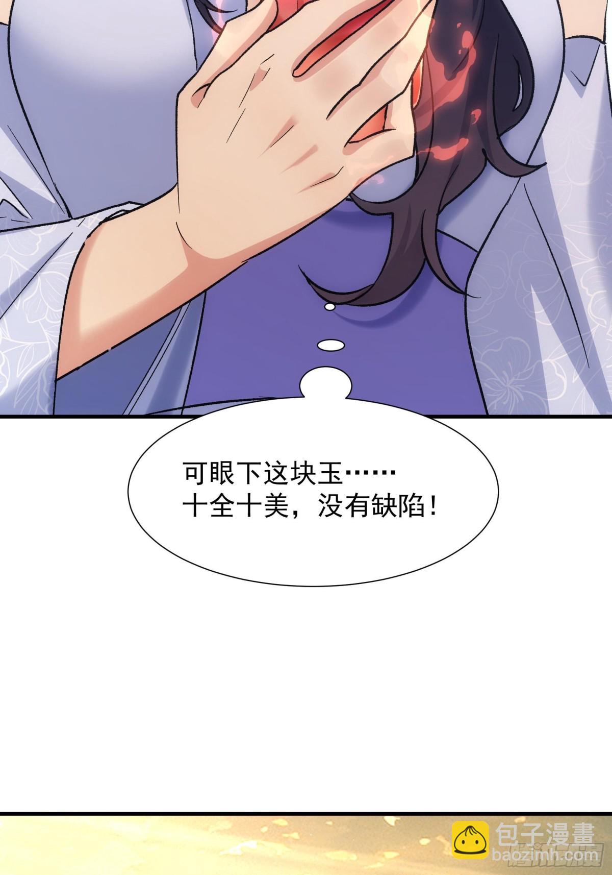 第327话 完美之玉47