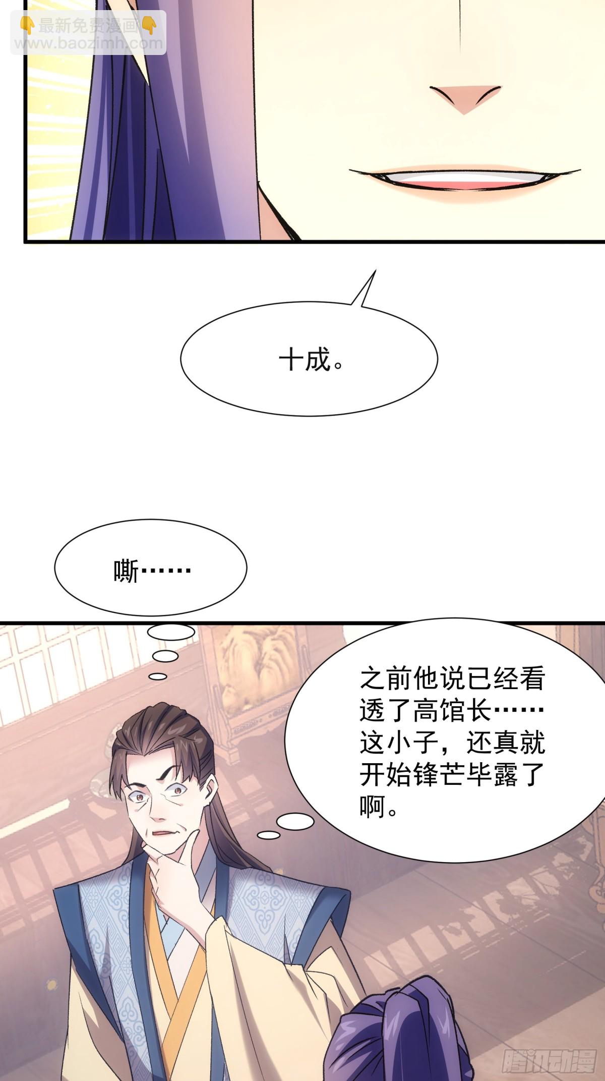 第327话 完美之玉8