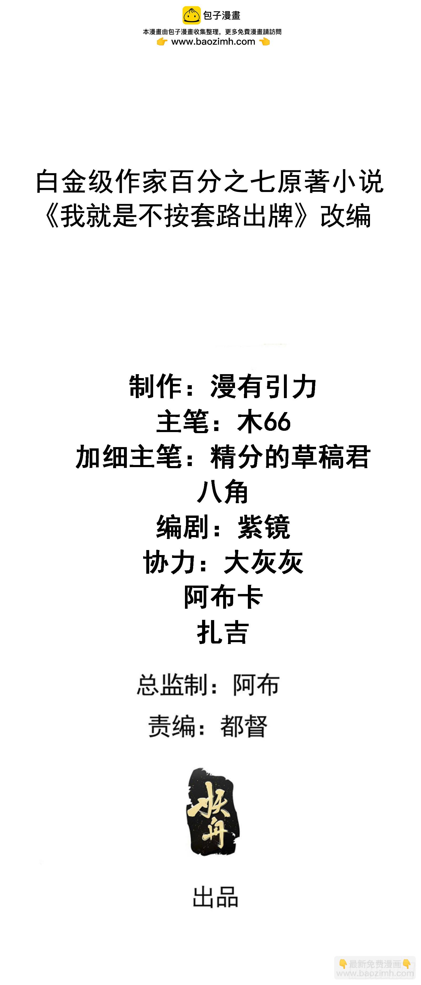 第328话 江大师1