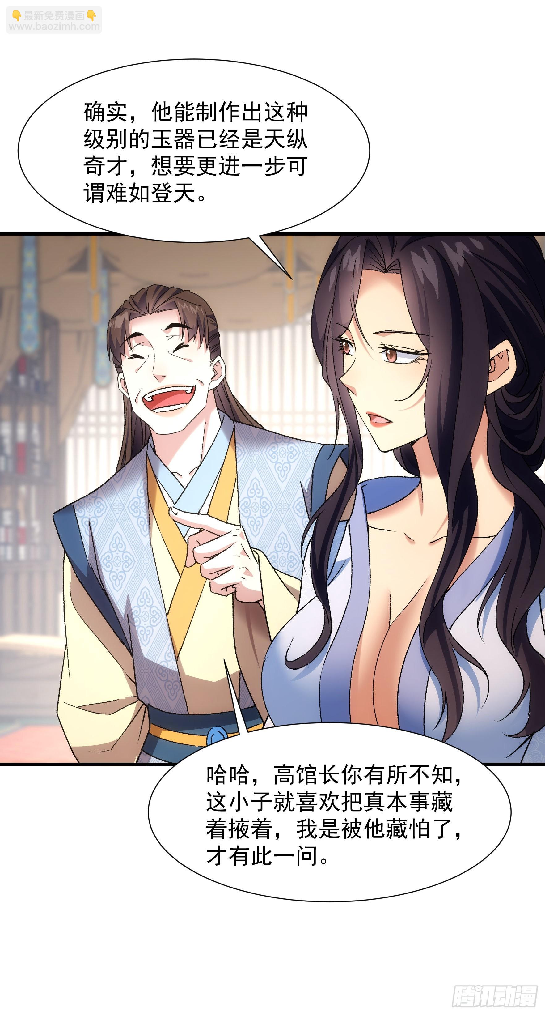 第328话 江大师10