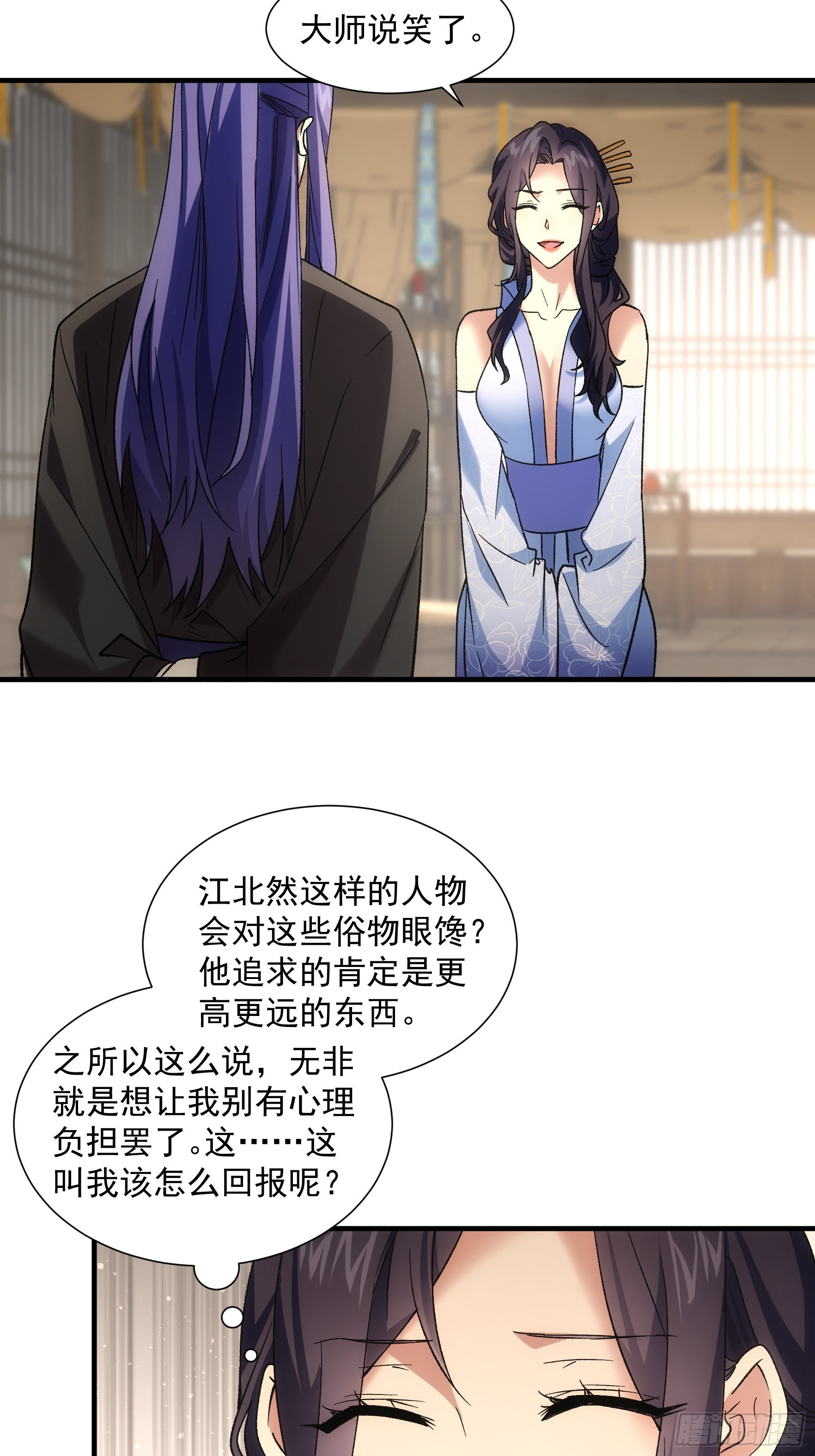 第328话 江大师23