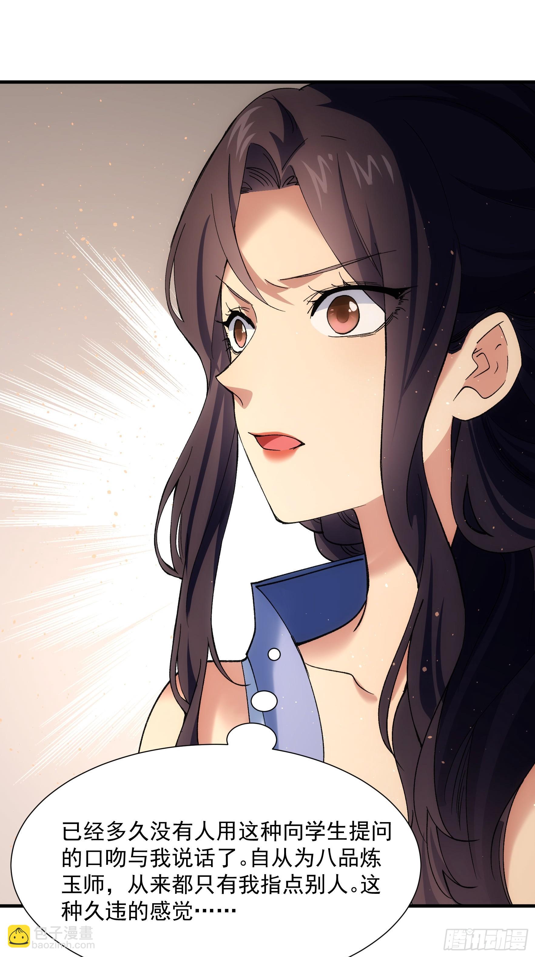 第328话 江大师26