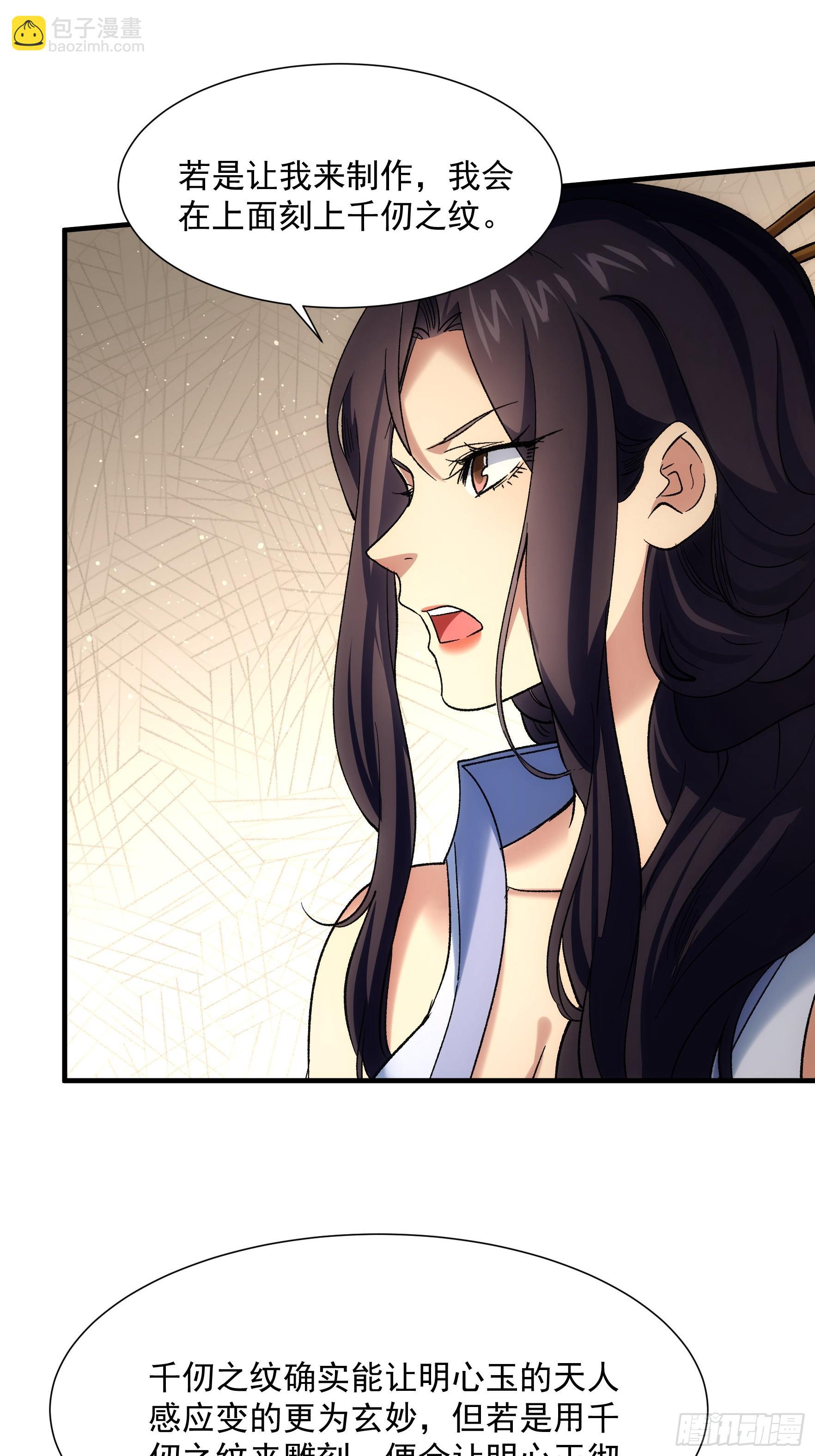 第328话 江大师28