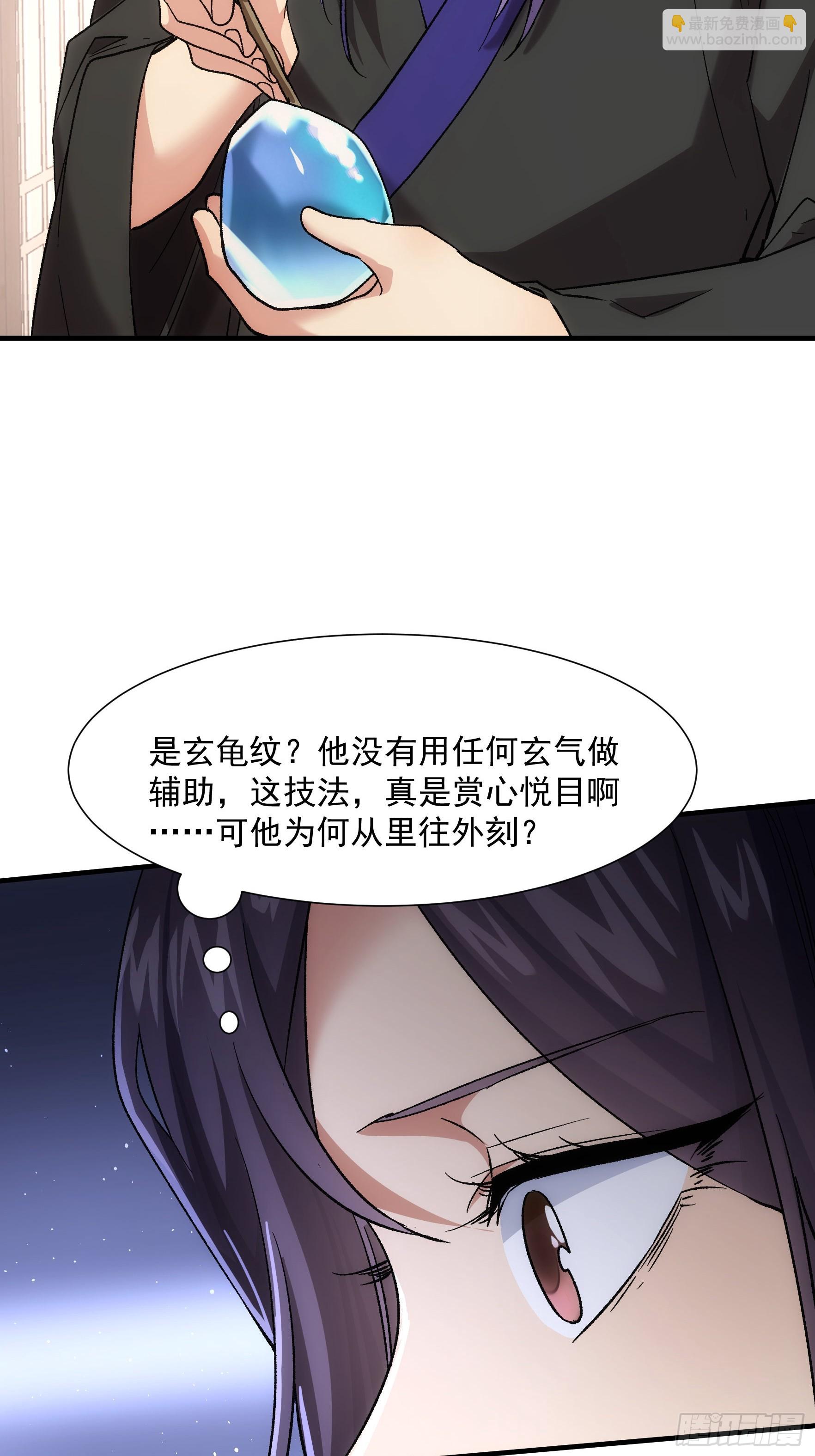 第328话 江大师31
