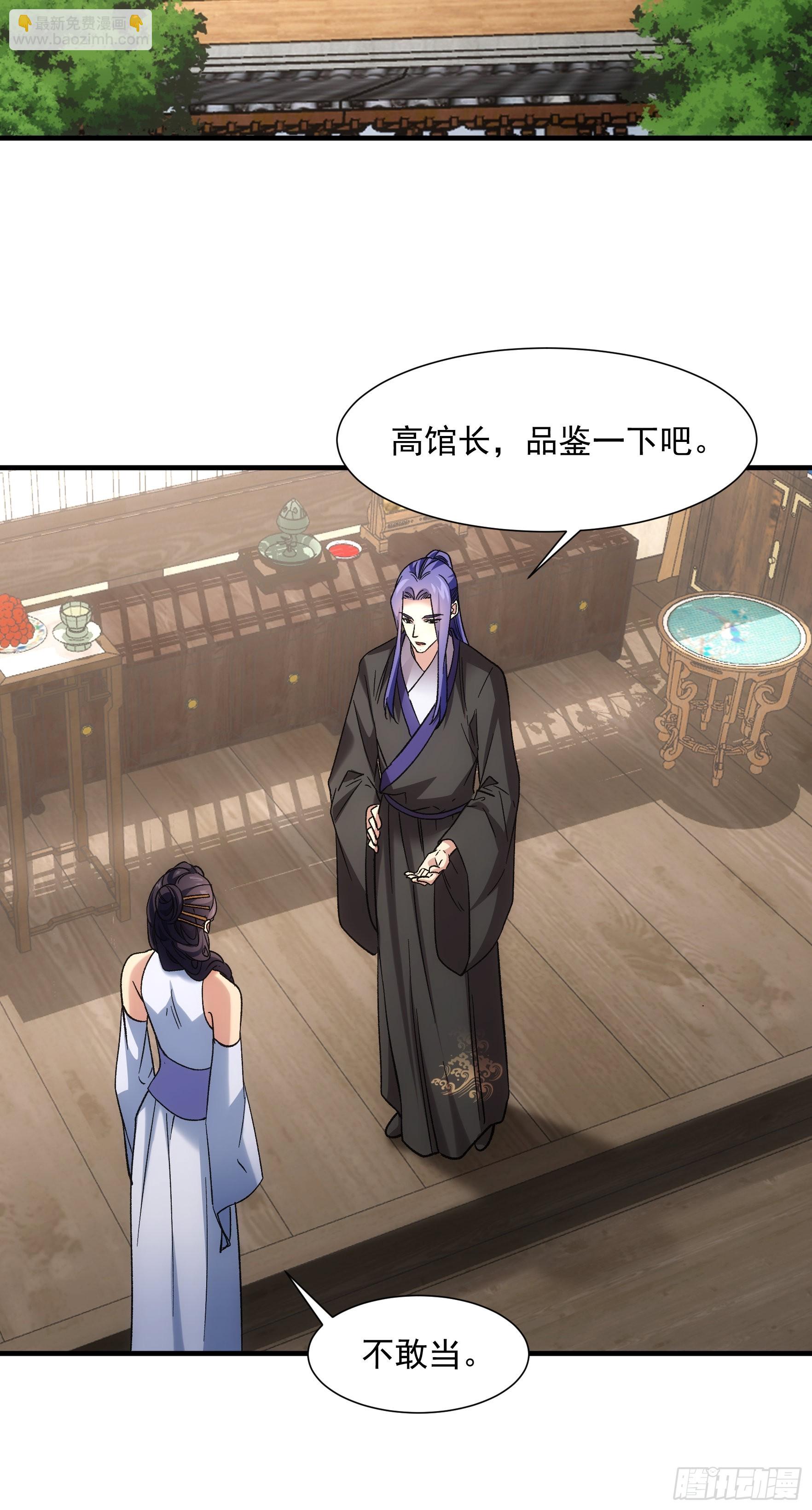 第328话 江大师33