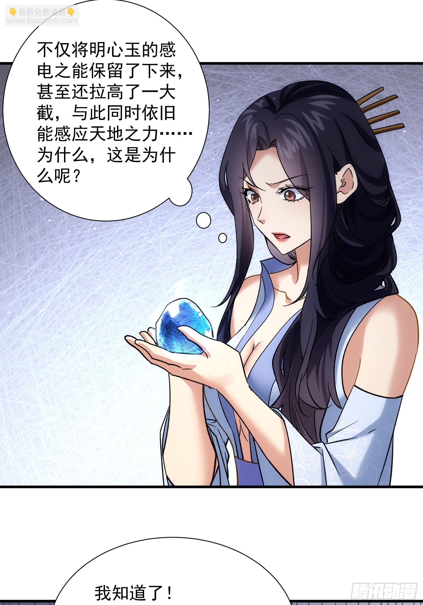 第328话 江大师34