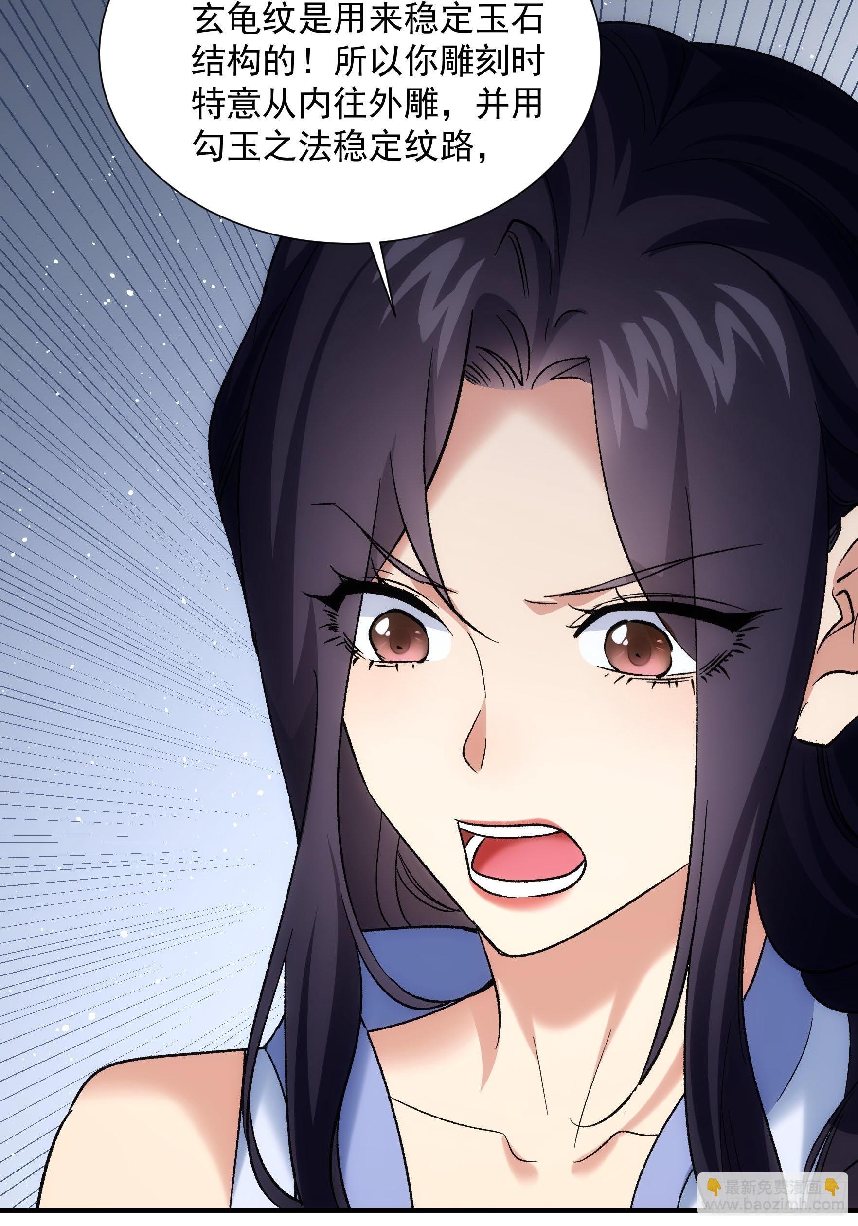 第328话 江大师35