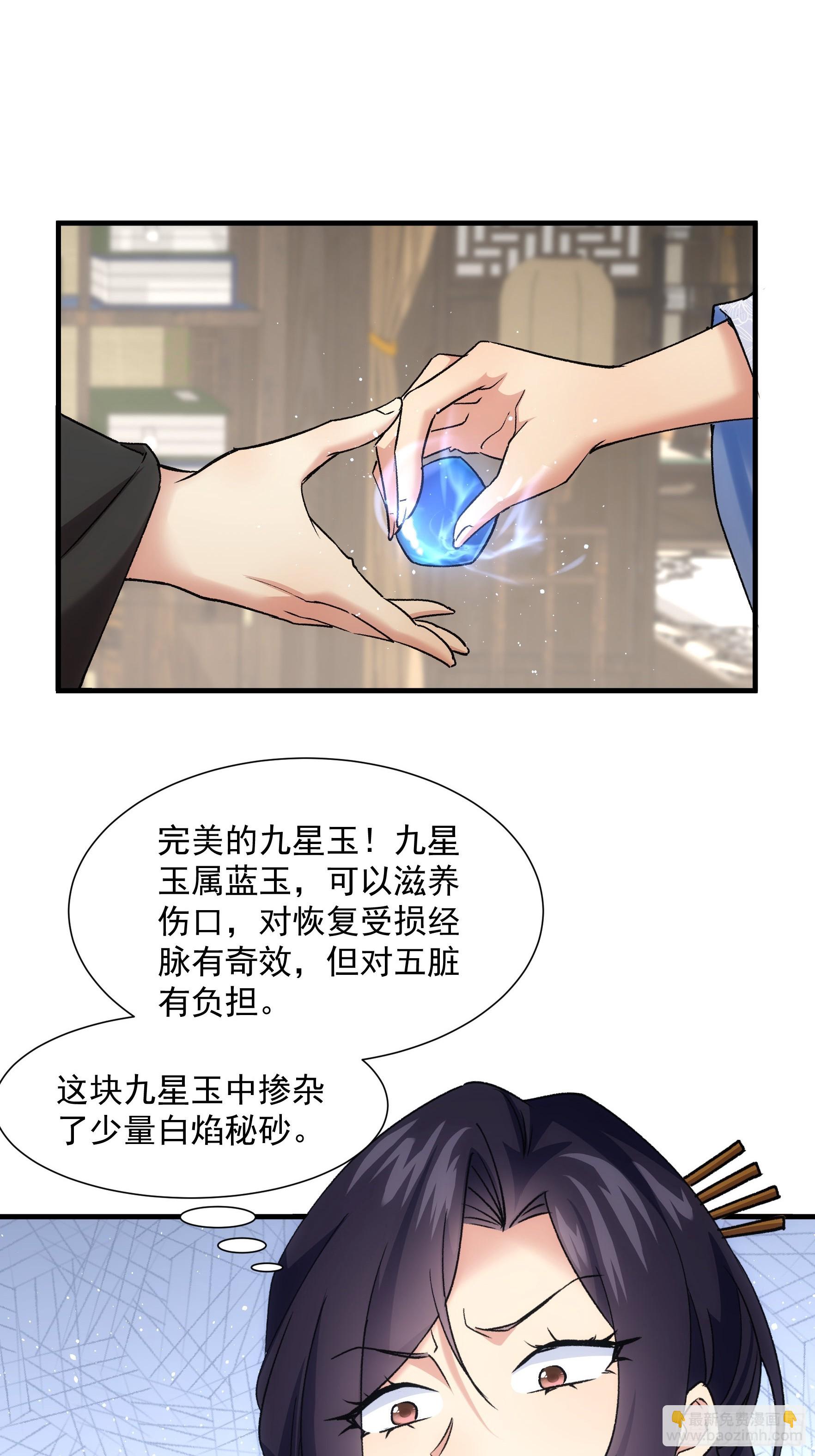 第328话 江大师4
