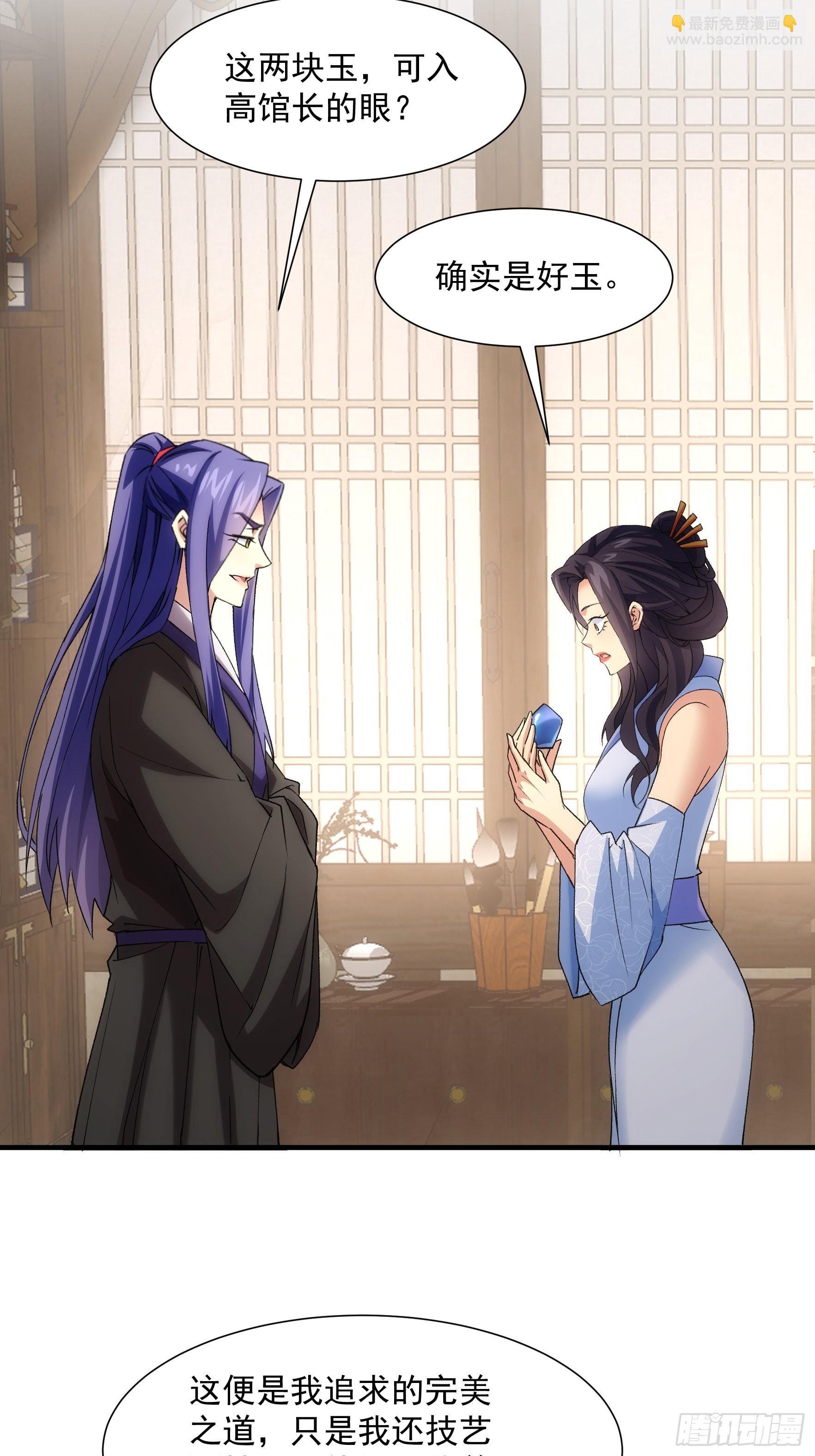 第328话 江大师6
