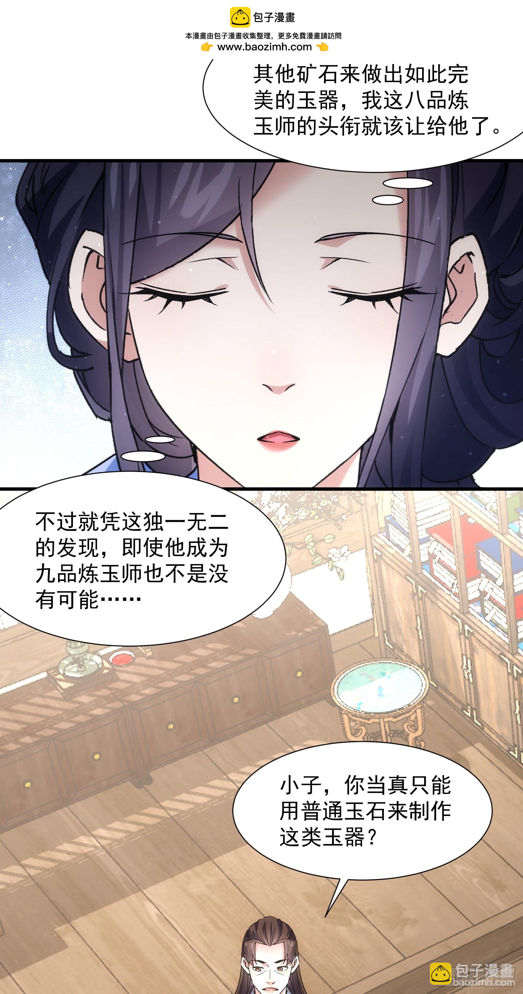 第328话 江大师8
