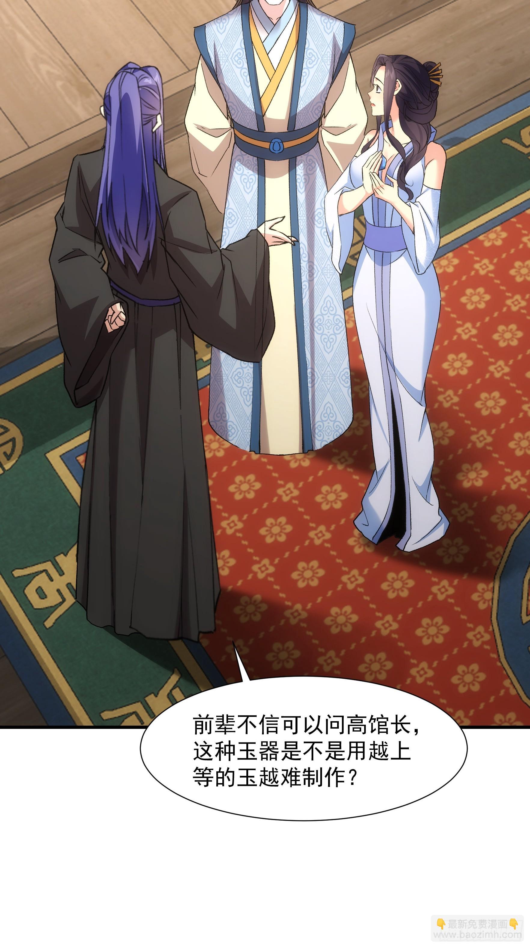 第328话 江大师9