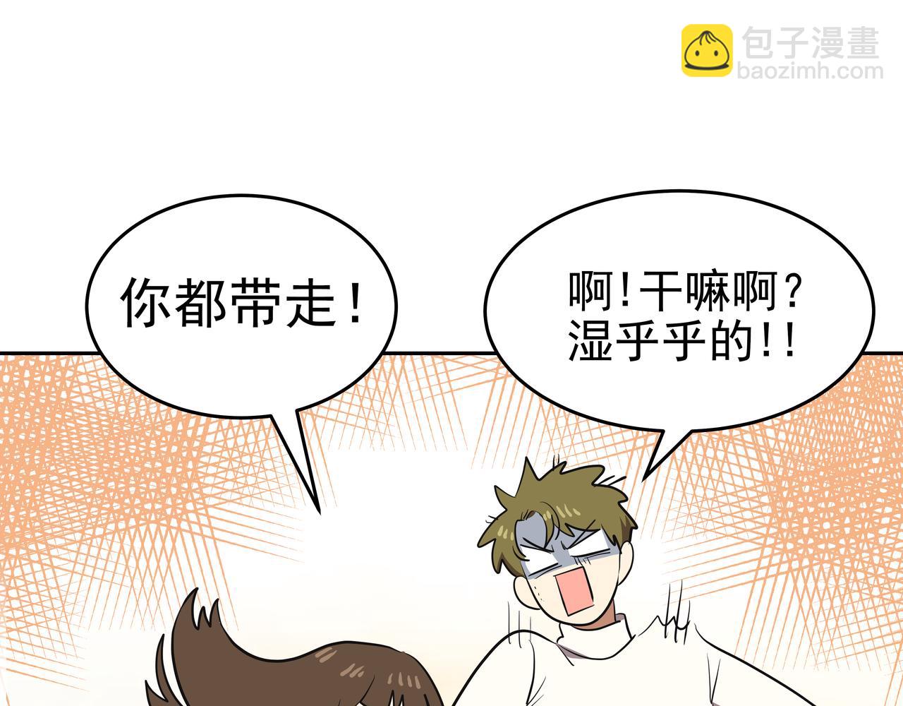 第4话 耍酒疯108