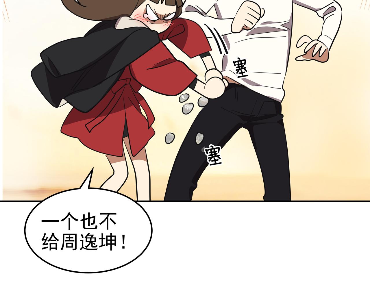 第4话 耍酒疯109
