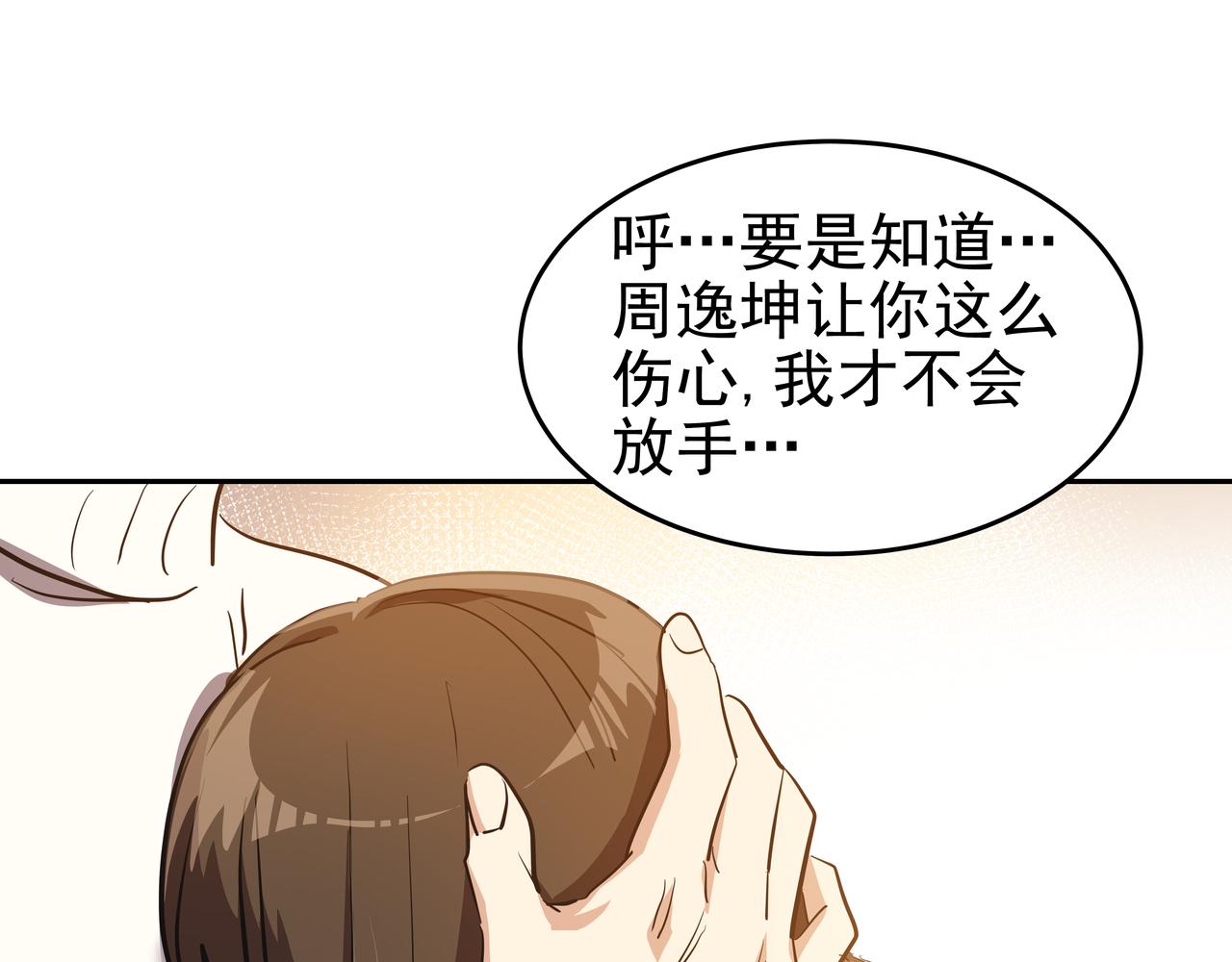 第4话 耍酒疯129