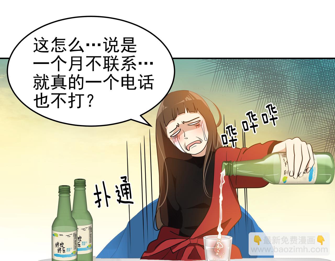 第4话 耍酒疯13