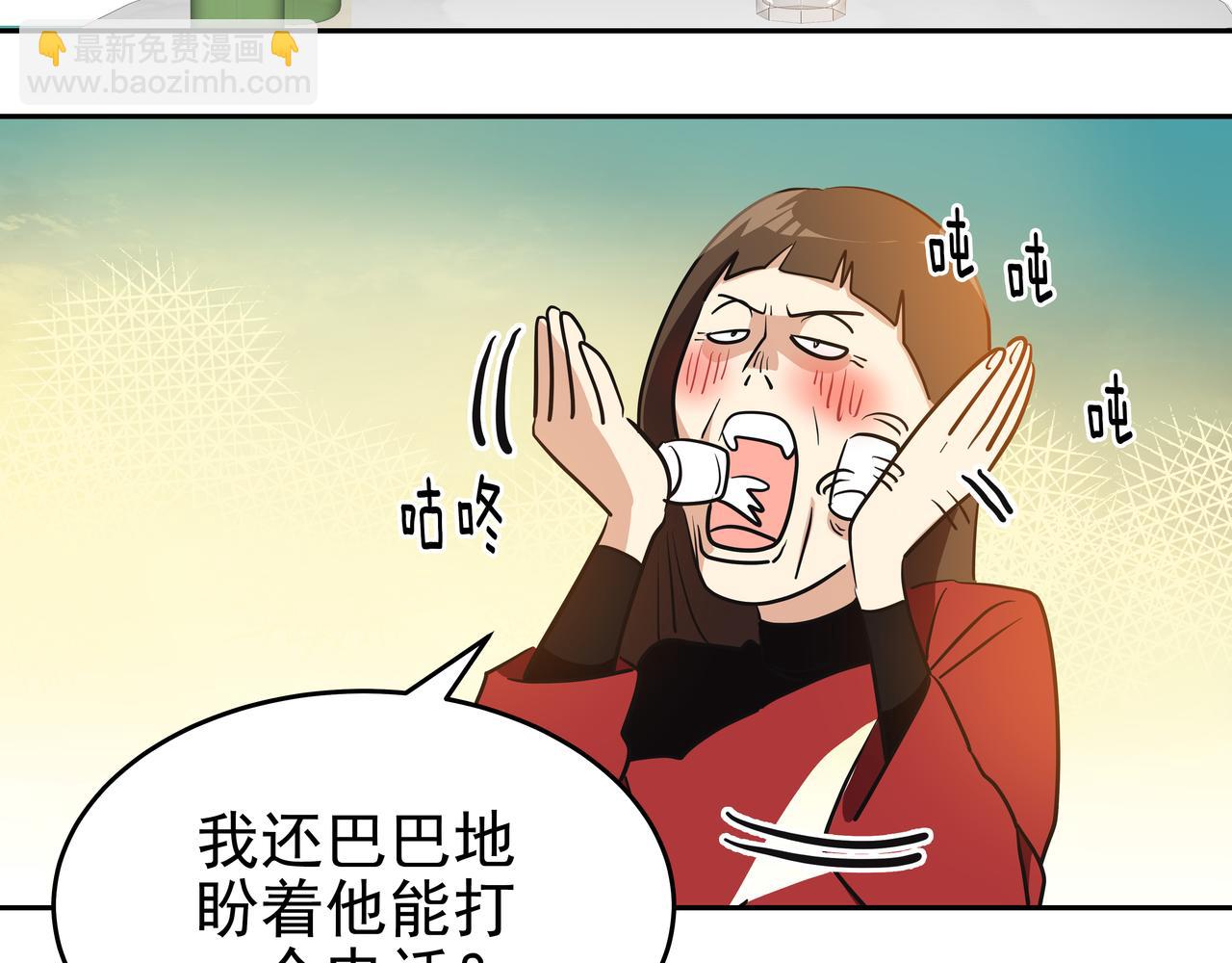 第4话 耍酒疯14