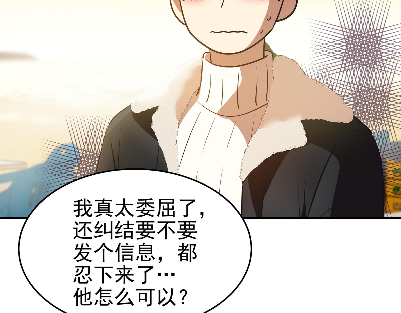 第4话 耍酒疯17