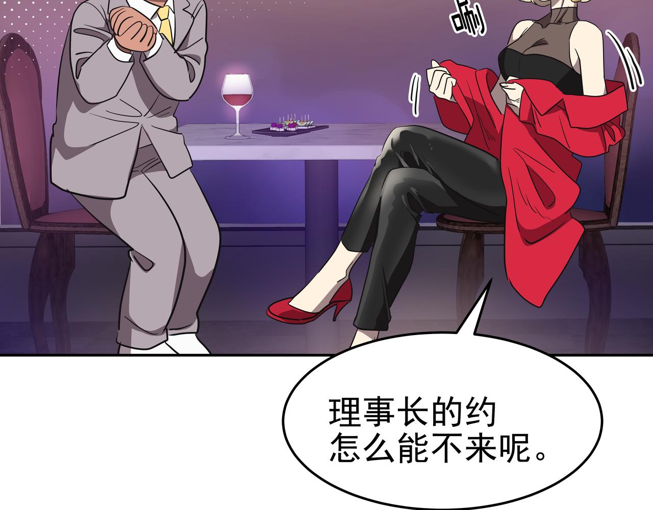 第4话 耍酒疯173
