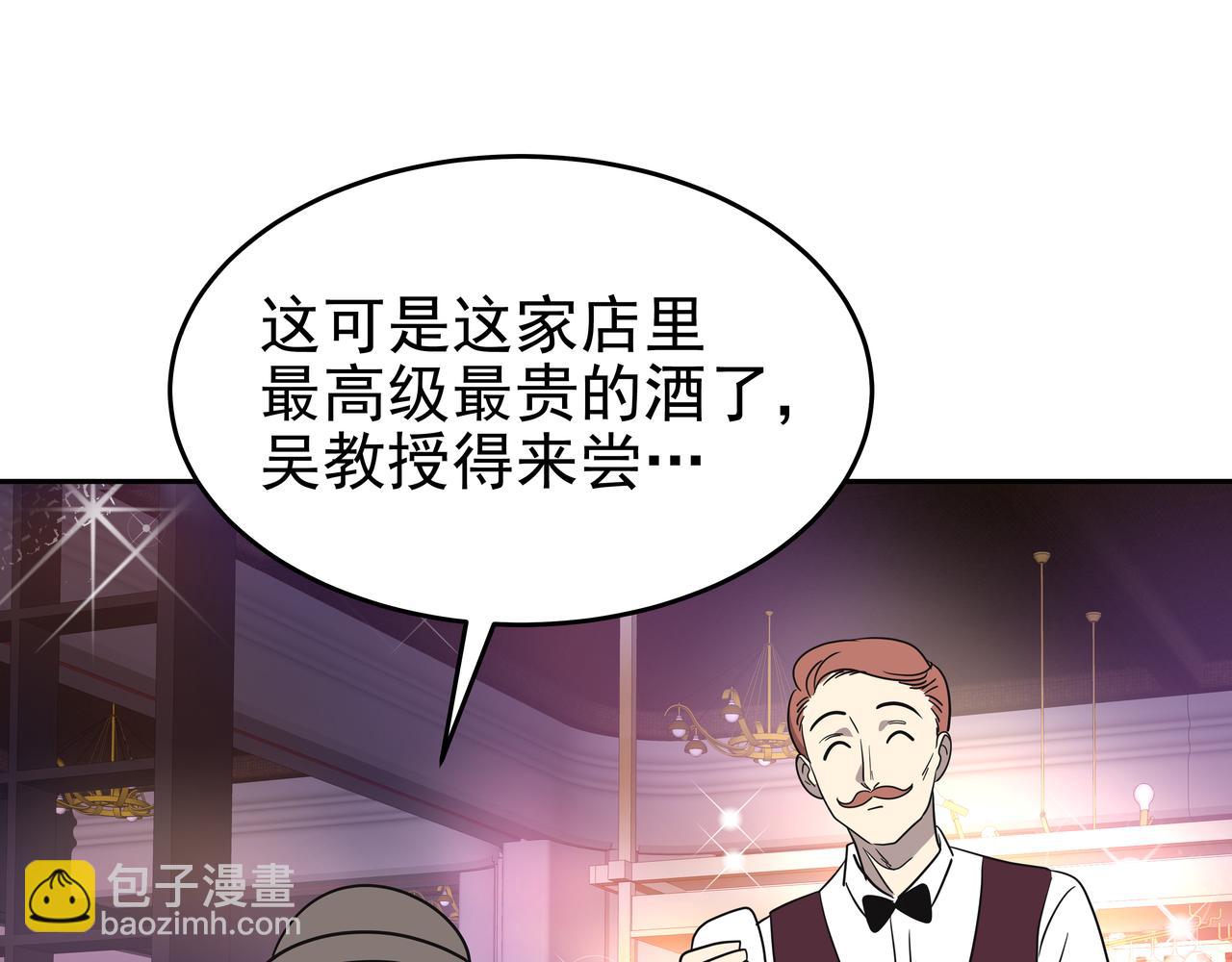 第4话 耍酒疯178