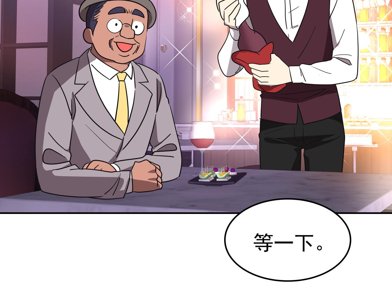 第4话 耍酒疯179