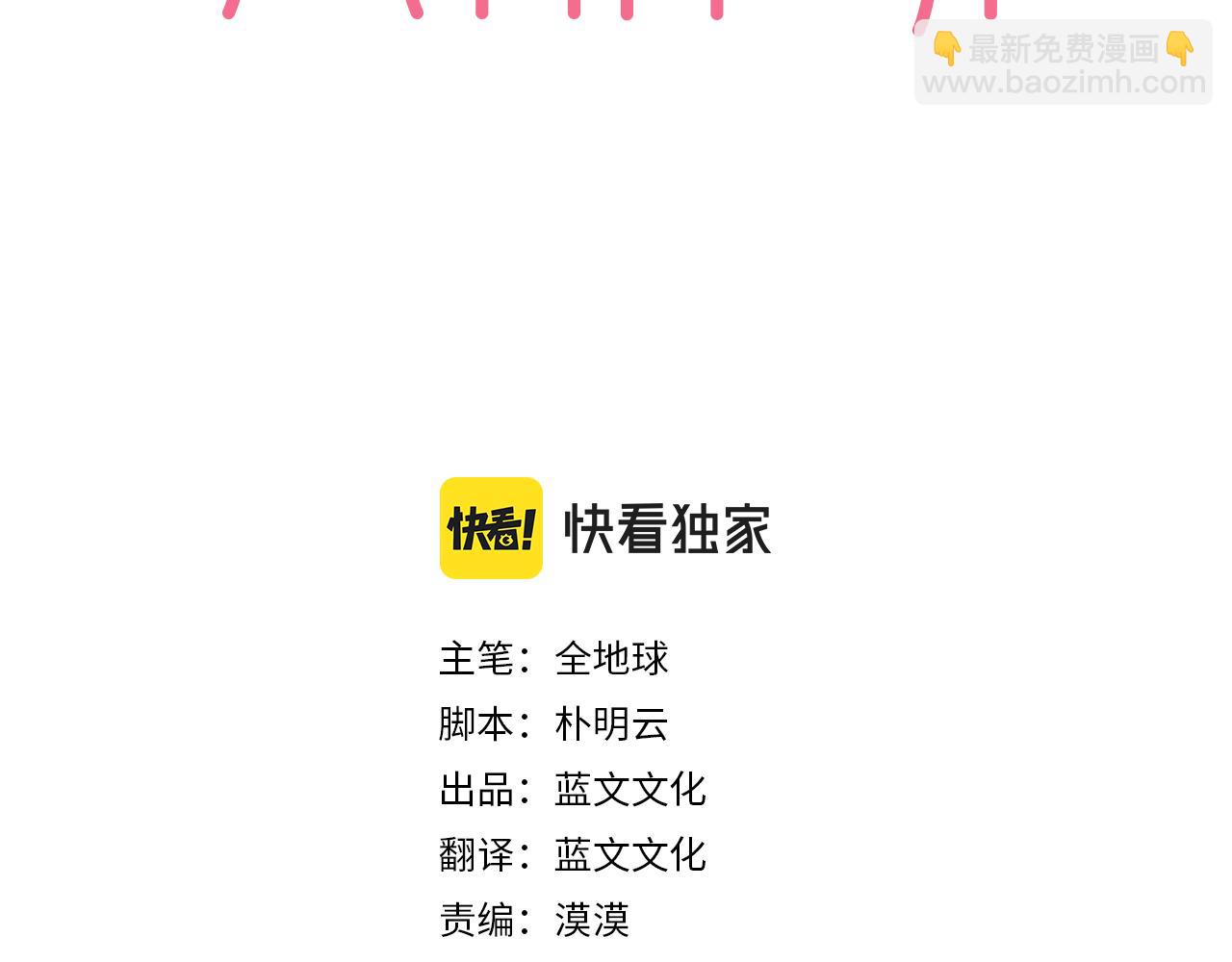 第4话 耍酒疯2