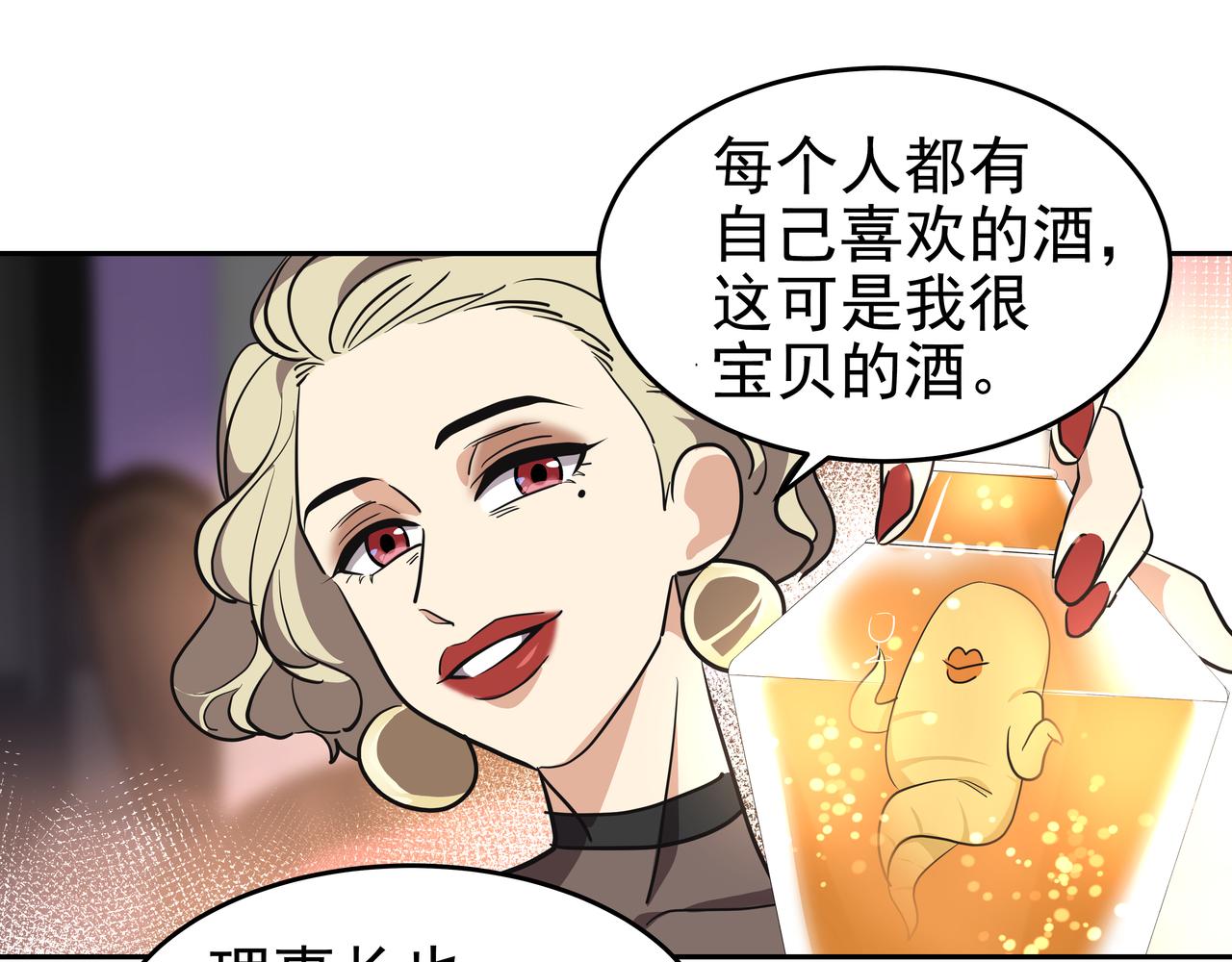 第4话 耍酒疯202