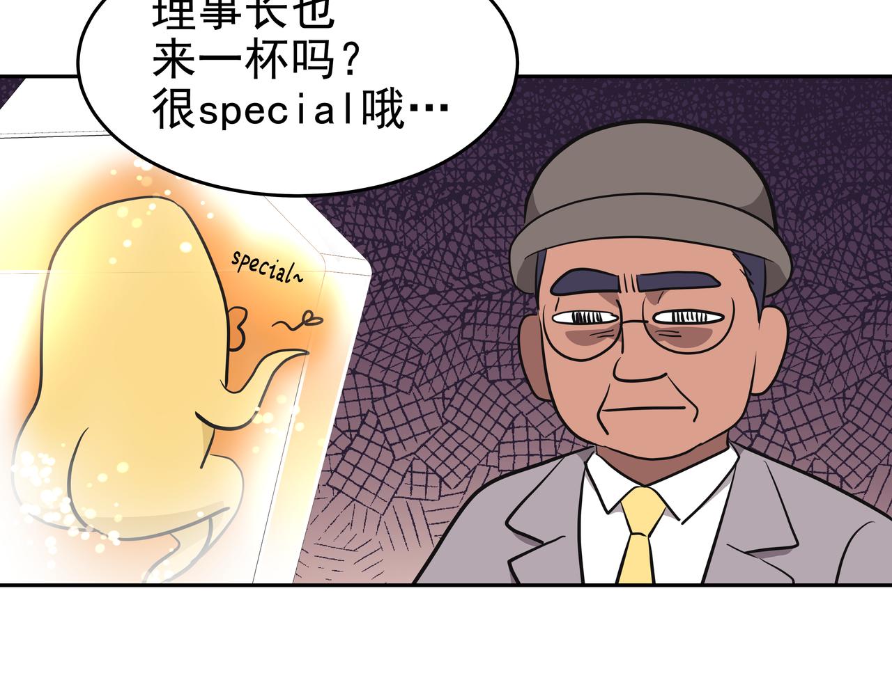 第4话 耍酒疯203