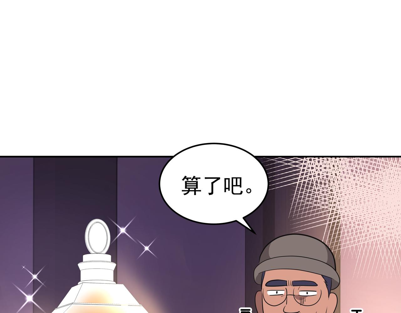 第4话 耍酒疯205