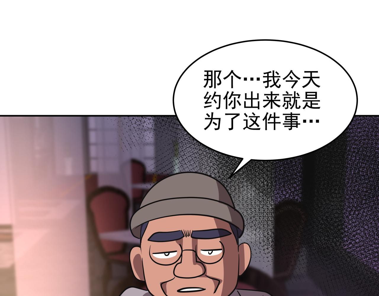 第4话 耍酒疯211