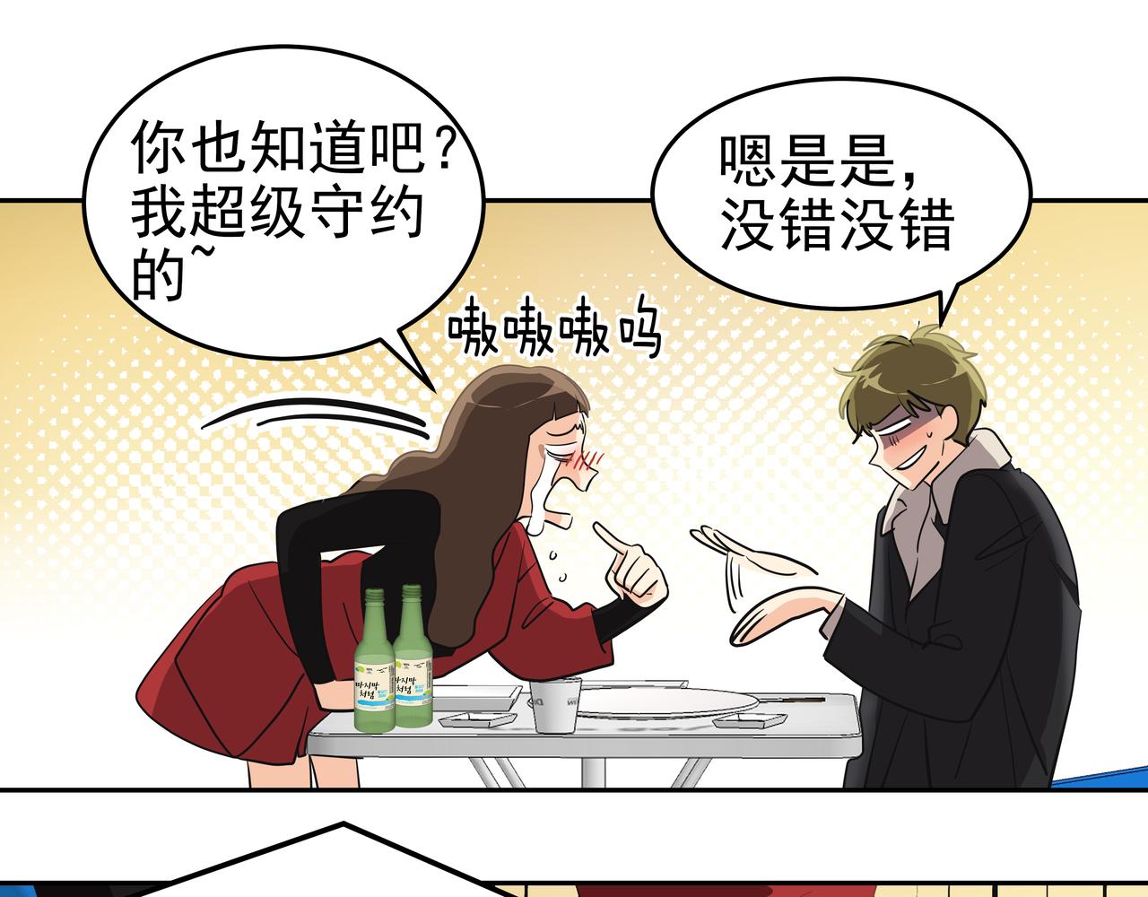 第4话 耍酒疯22