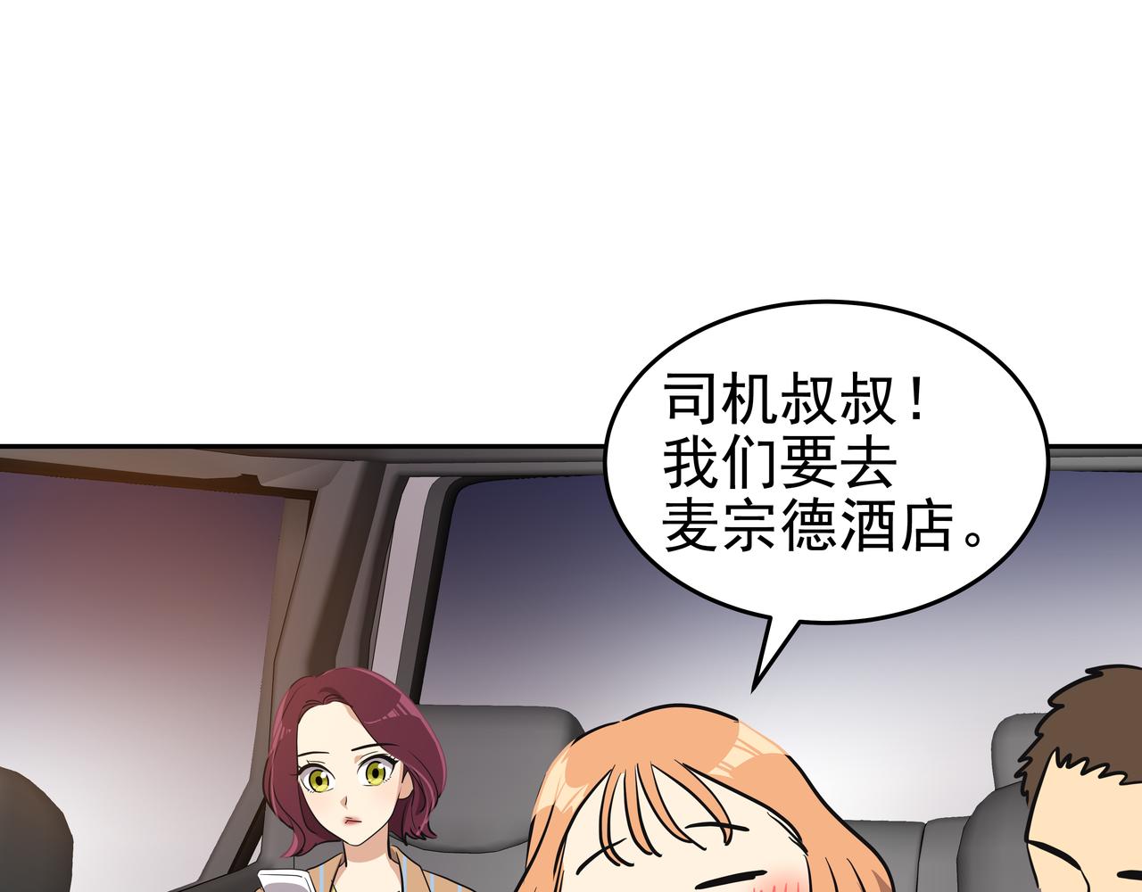 第4话 耍酒疯245
