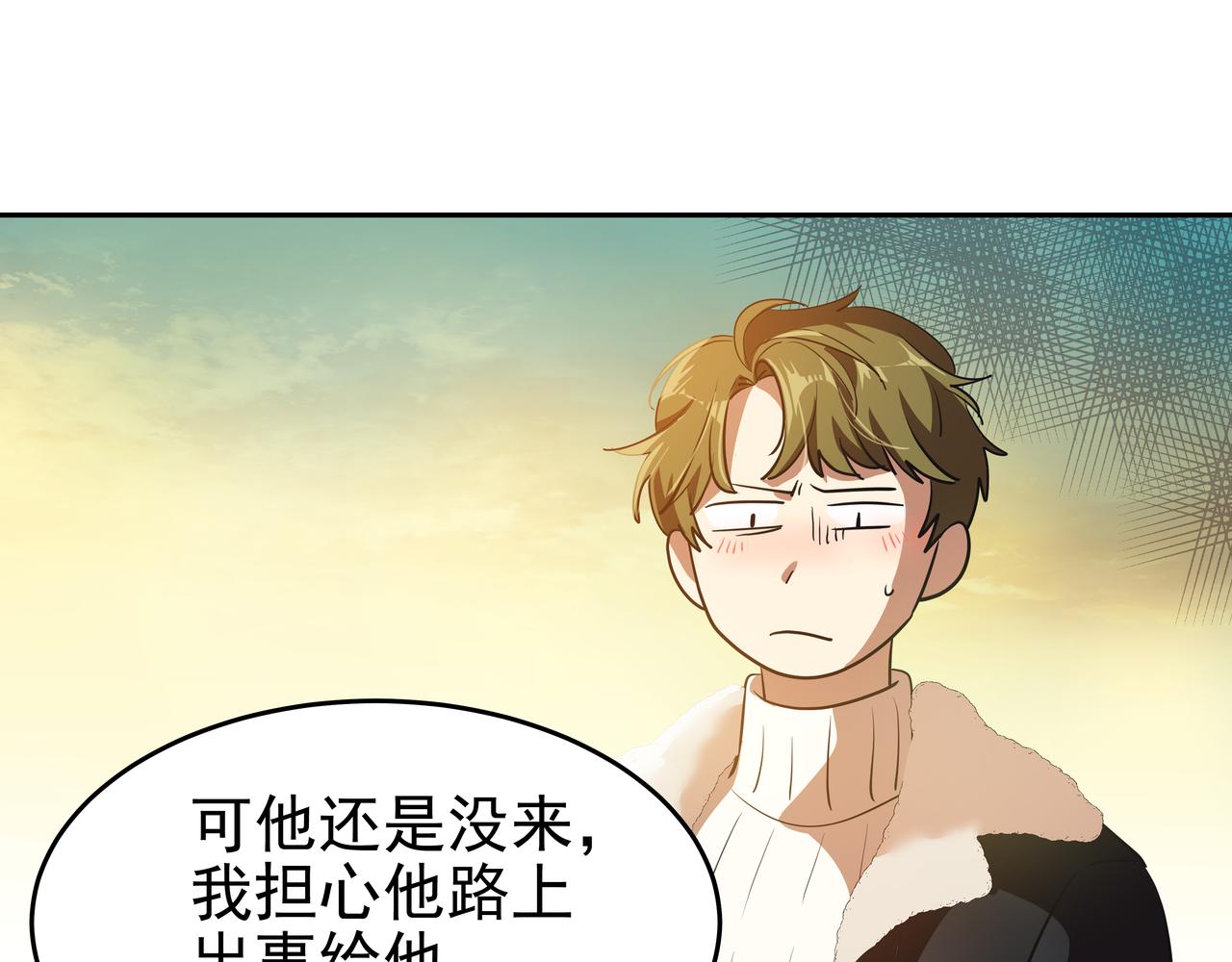 第4话 耍酒疯31