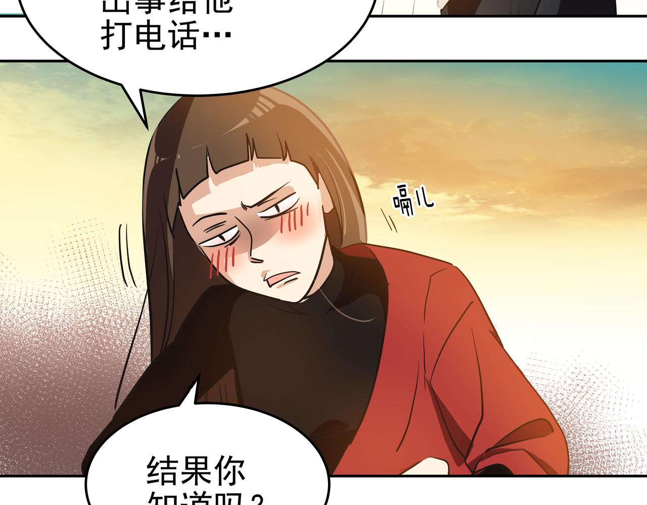 第4话 耍酒疯32
