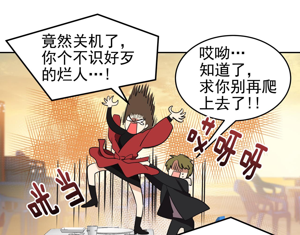 第4话 耍酒疯37