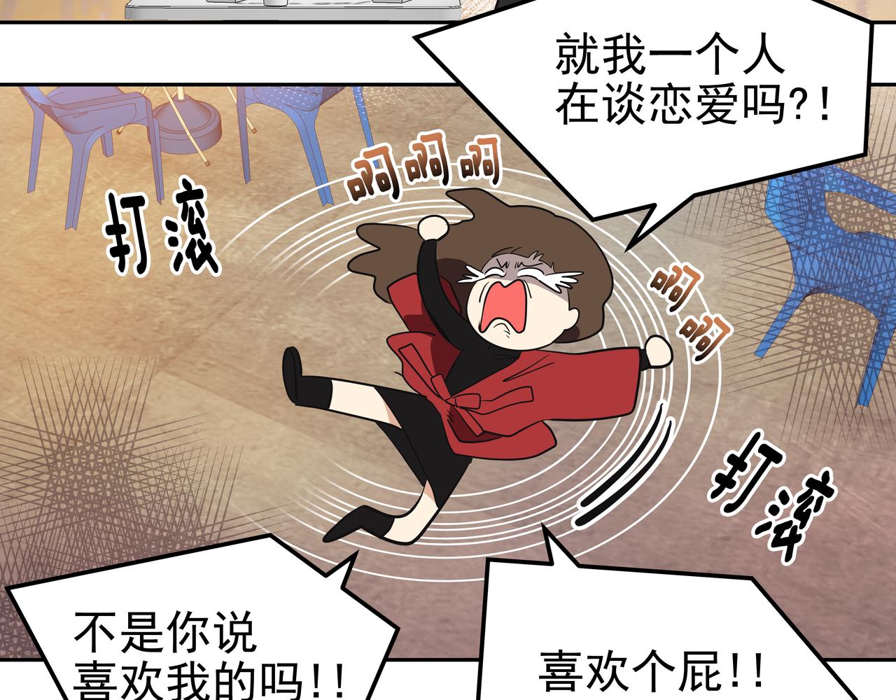 第4话 耍酒疯38