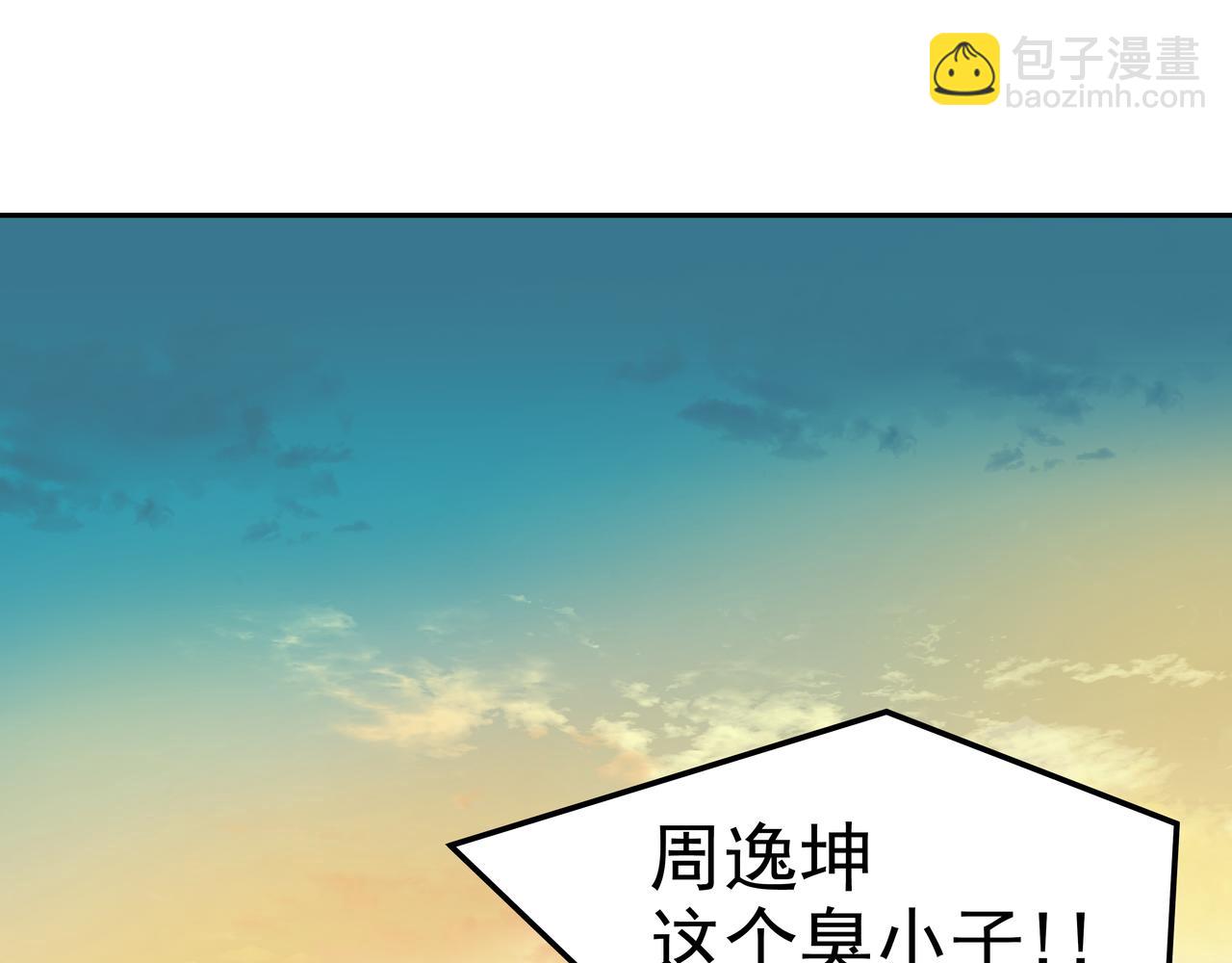 第4话 耍酒疯4