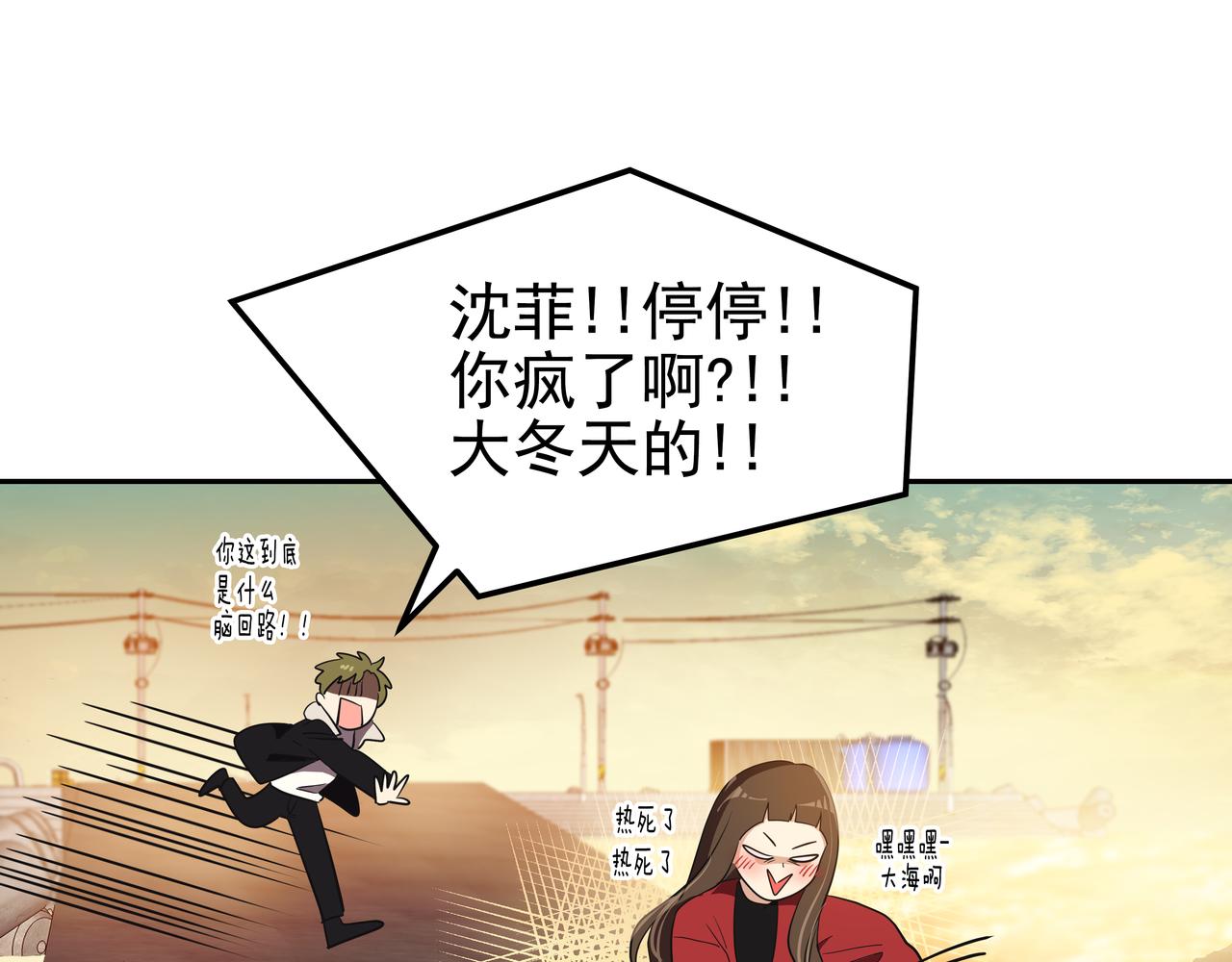 第4话 耍酒疯53