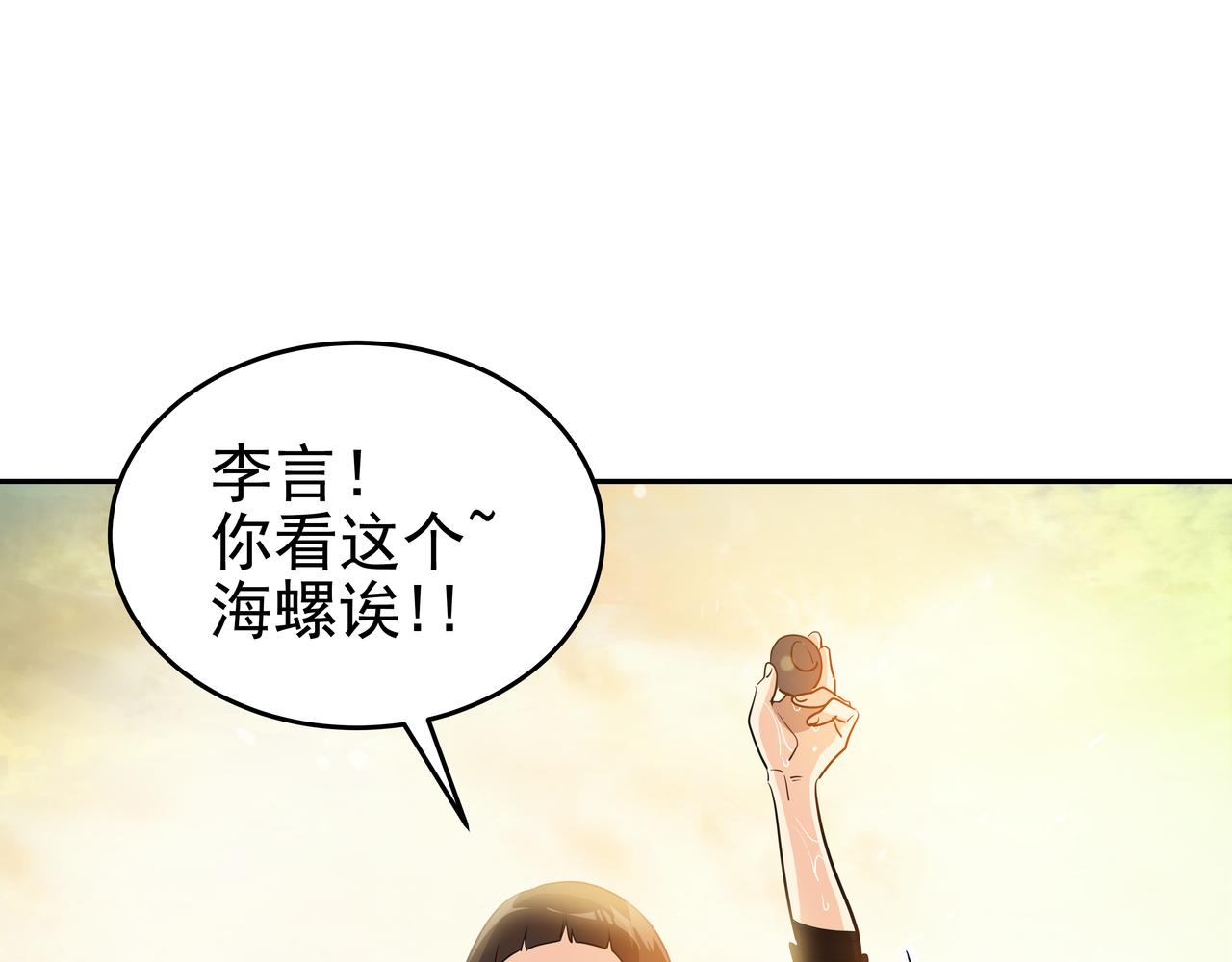 第4话 耍酒疯68