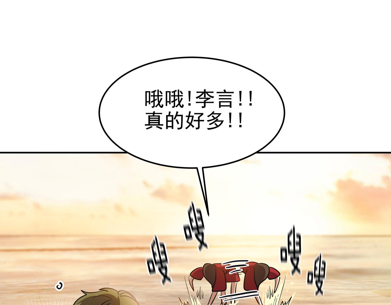 第4话 耍酒疯74