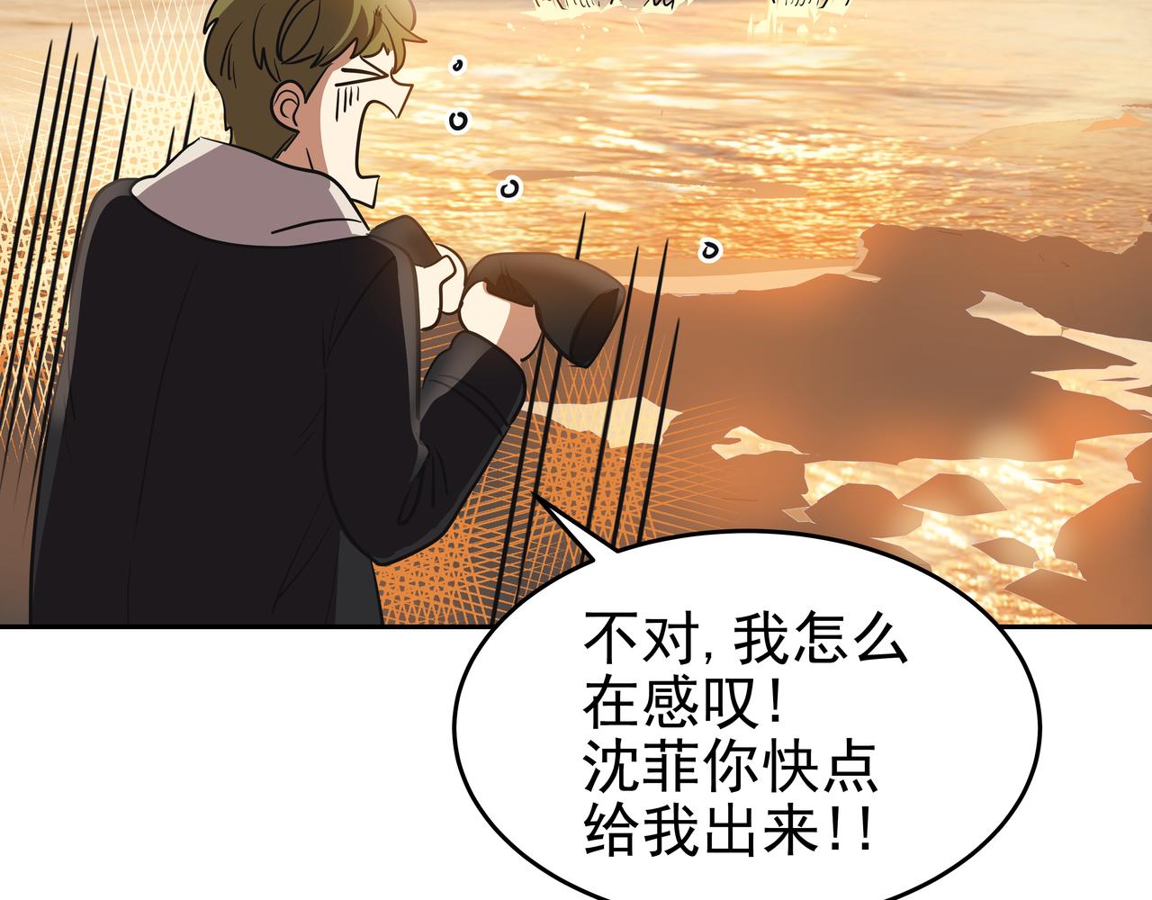 第4话 耍酒疯75