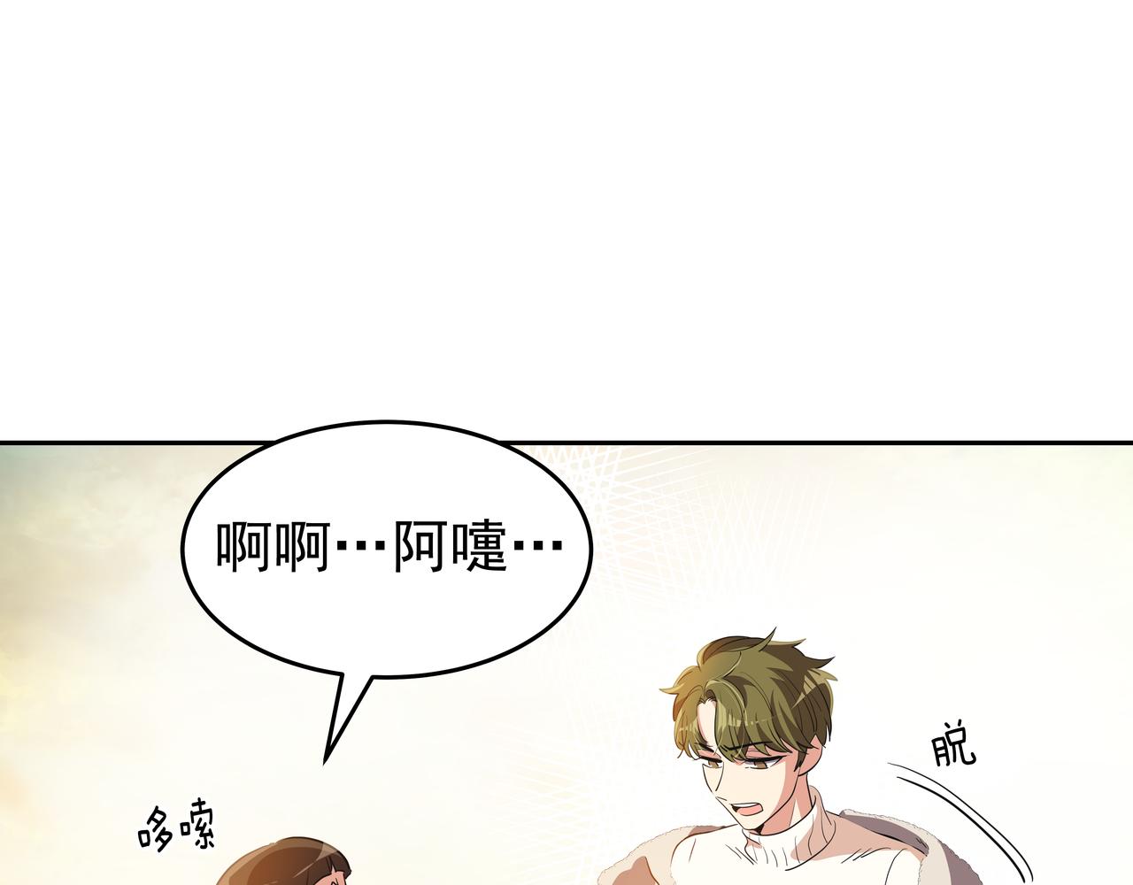 第4话 耍酒疯83