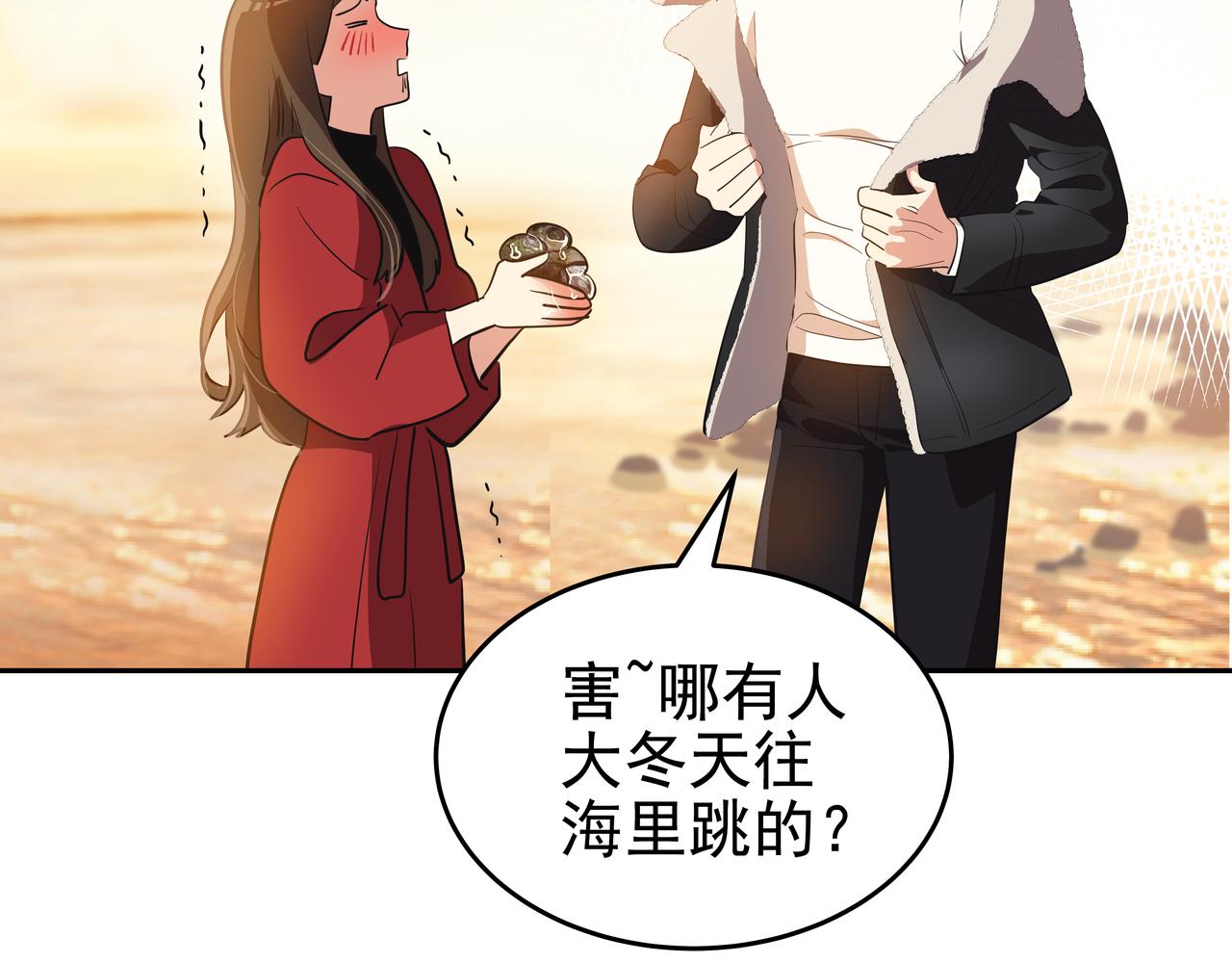 第4话 耍酒疯84