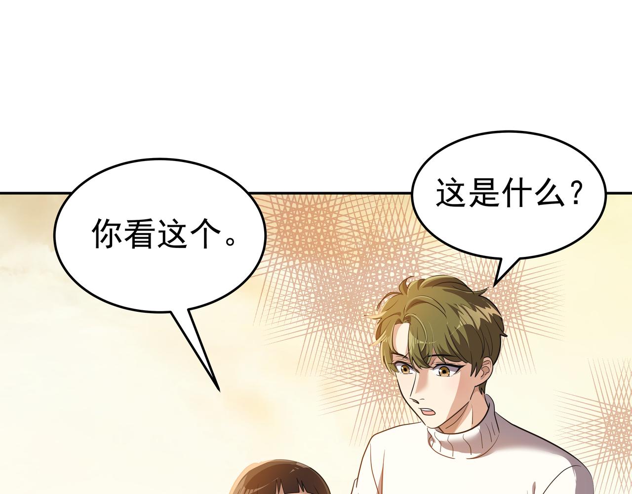 第4话 耍酒疯86