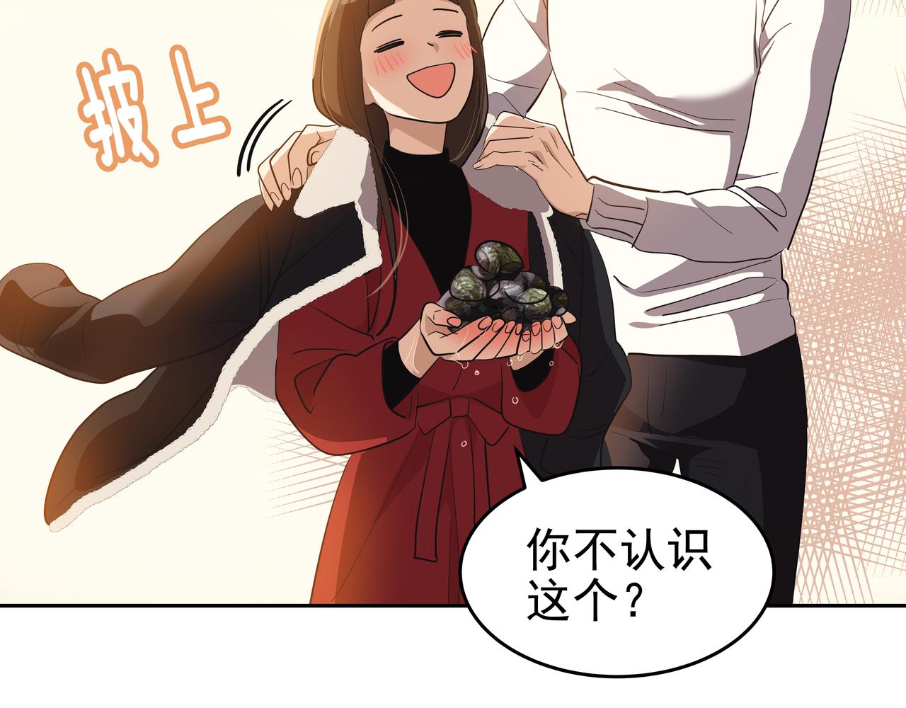 第4话 耍酒疯87